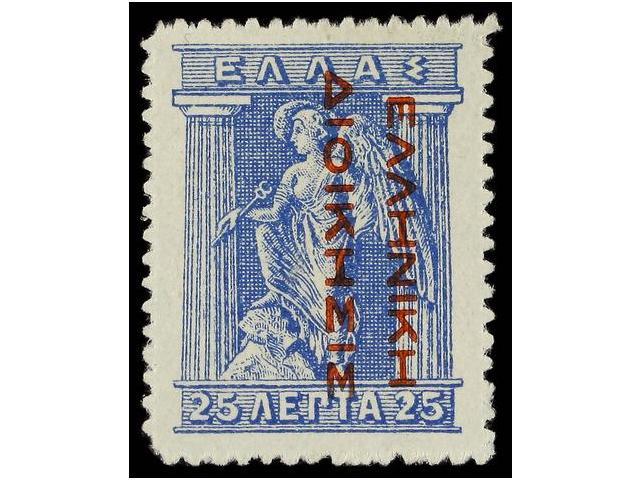 * GRECIA. Hl.287. 1912-13. 25 L. Blue. Red Overprint (reading Down). Hinged. Hellas.270&euro;. - Autres & Non Classés