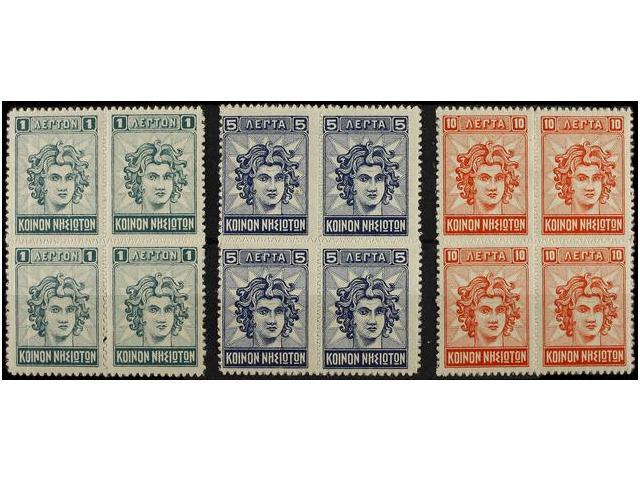 ** ITALIA: EGEO (Colonia Italiana). Sa.A1/3. 1912. ADM. AUTONOMA. Complete Set, Block Of Four. Sassone.160&euro;. - Autres & Non Classés