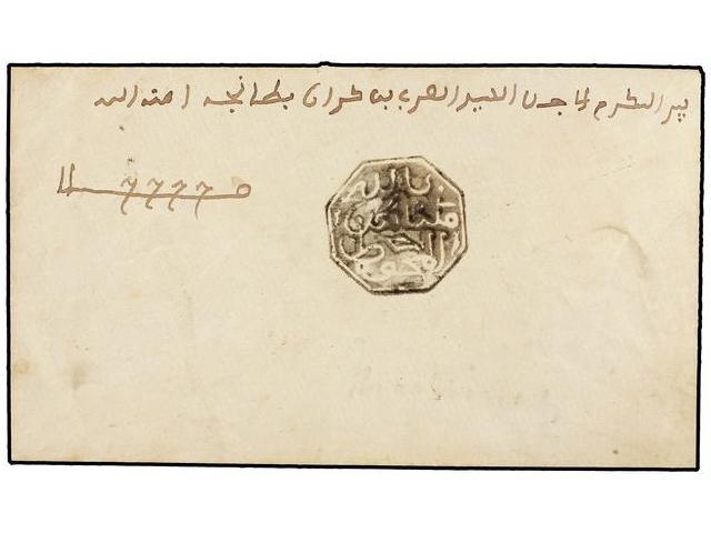 MARRUECOS. (1895 CA.). MAGHZEN. MEKNES A TANGER. Marca Octogonal De MEKNES En Negro. - Otros & Sin Clasificación