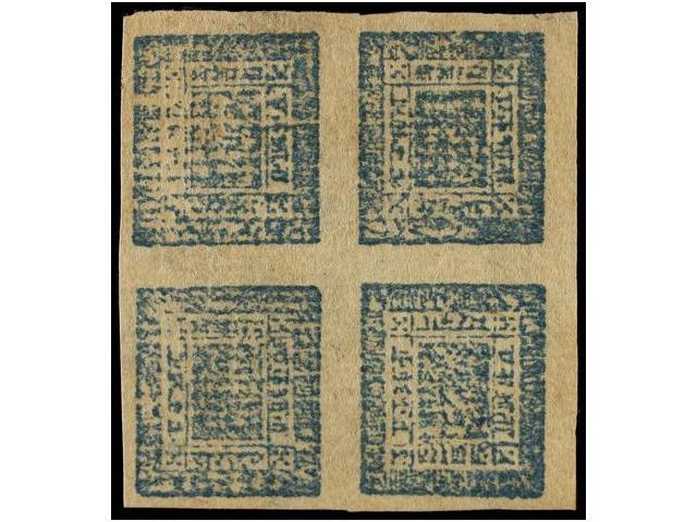 (*) NEPAL. Mi.7Bdk. 1895-1901. 1 Anna Grey Blue, Thick Native Papier. Block Of Four With Tete-Beche (pos. 64). FINE. - Altri & Non Classificati