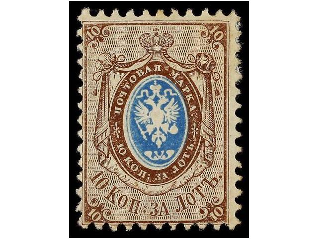 * RUSIA. Yv.5. 1858. 10 Kr. Blue And Brown. Mint With Original Gum. Fine. Yvert.325&euro;. - Autres & Non Classés
