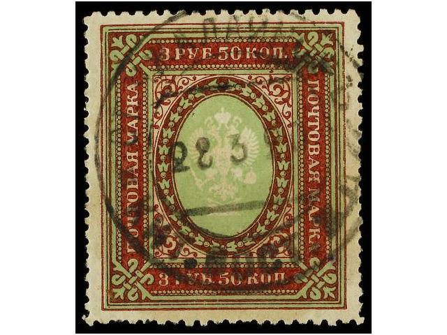 RUSIA. 1920 (March 28). Russia 3r. 50k. Purple & Green, Used Example With Central ST. DJALAINOR (serial A) Datestamp (Tc - Autres & Non Classés