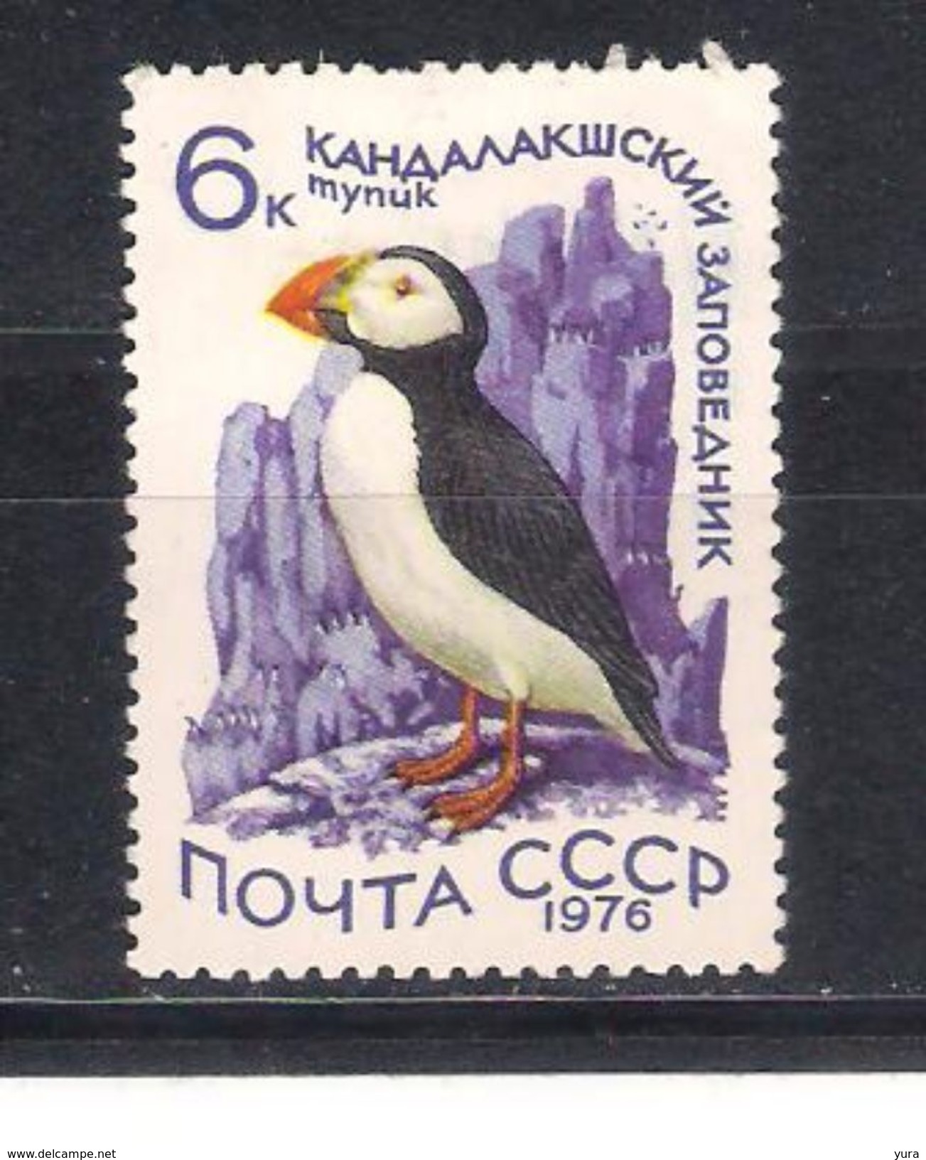 USSR 1976  Mi Nr 4509  Fauna   MNH (a1p23) - Neufs