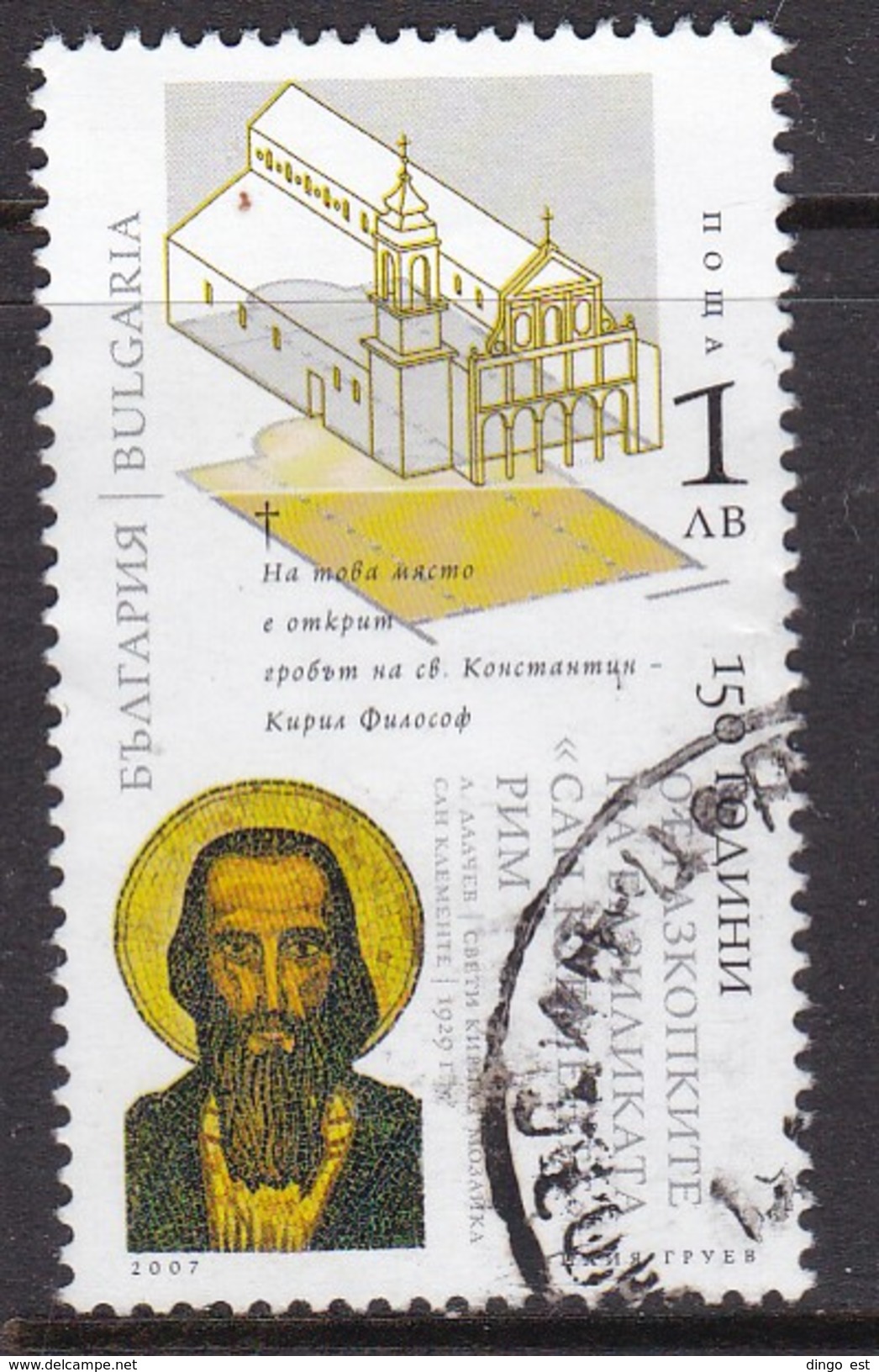 Bulgaria MiNr 4801 / Used / 2007 - Oblitérés