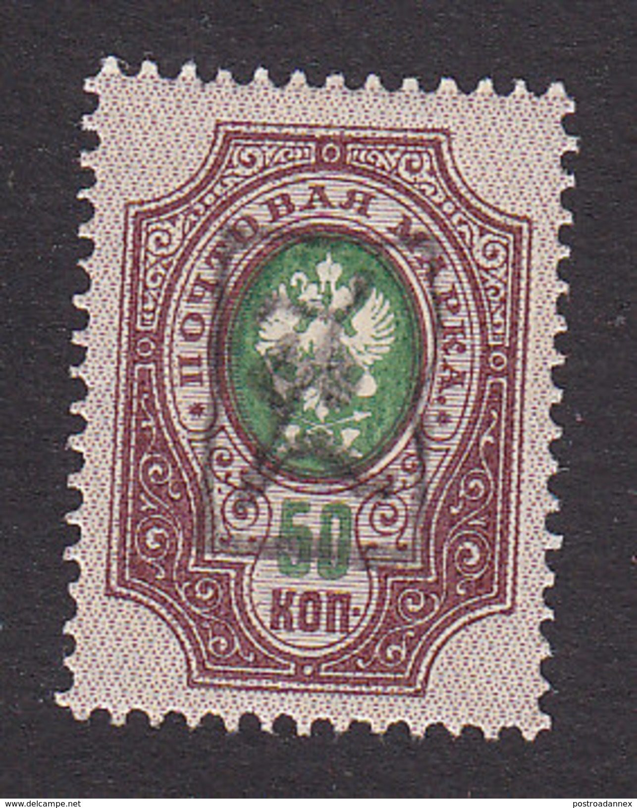 Armenia, Scott #42, Mint Hinged, Russian Stamp Overprinted, Issued 1919 - Armenia