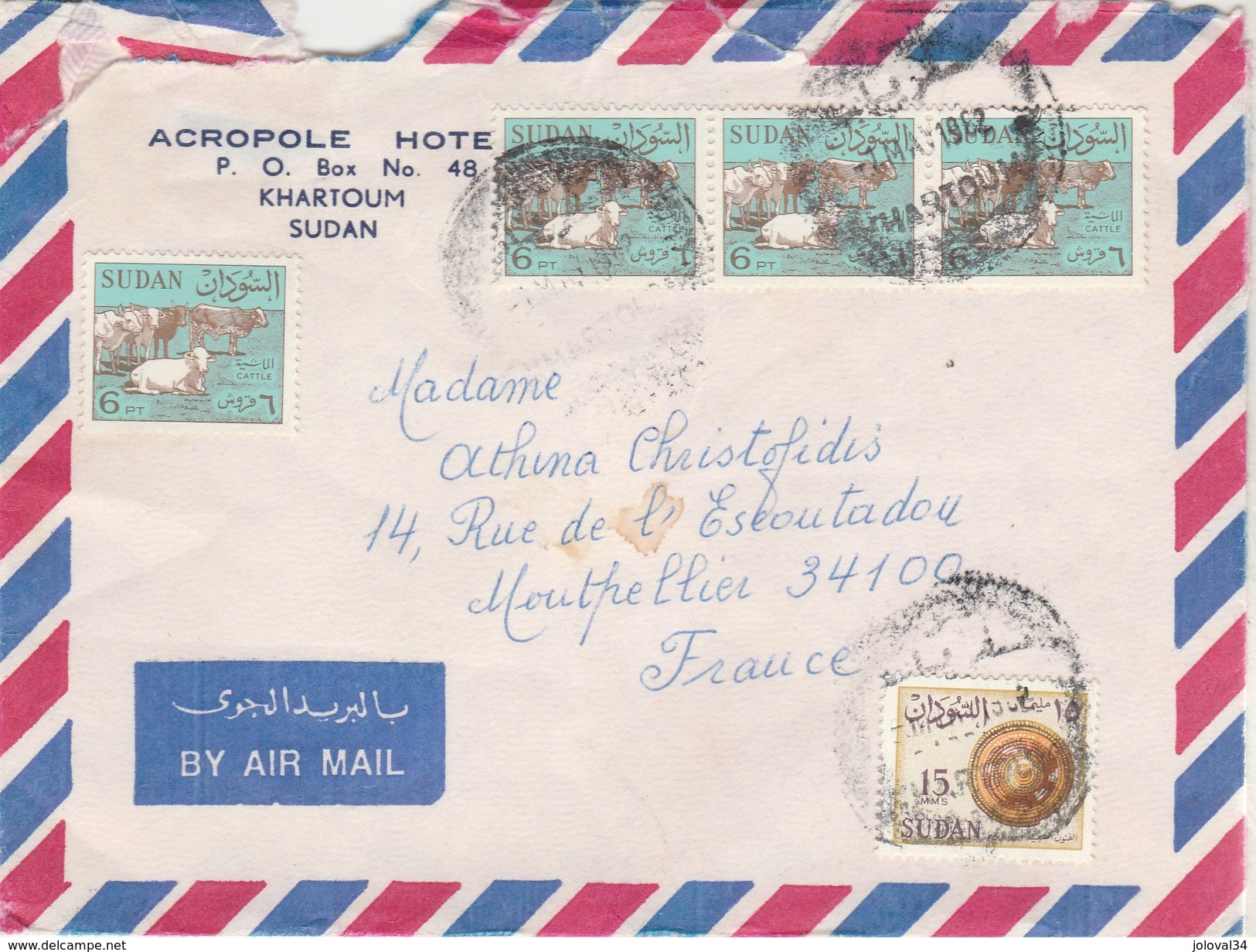 SOUDAN SUDAN - Lettre Avion  Entête Hotel Acropole Khartoum Pour Montpellier France  - Lettre N° 4 - Soudan (1954-...)