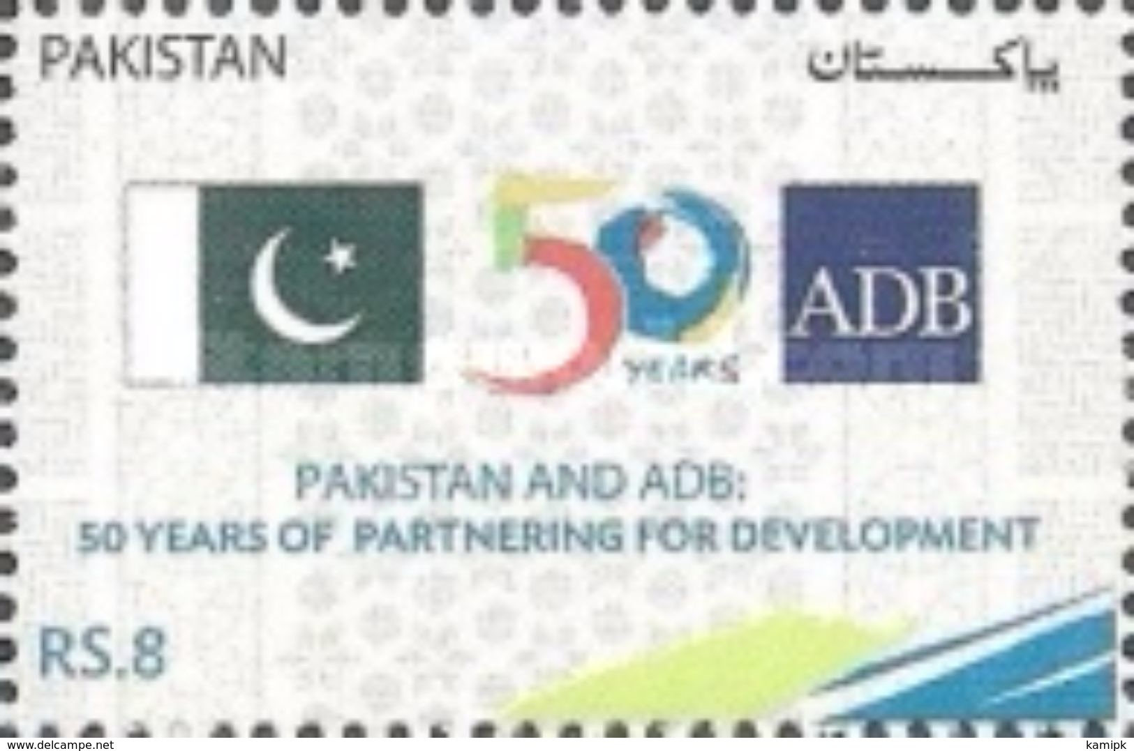 PAKISTAN MNH** STAMPS , 2017 The 50th Anniversary Of Partnership With The ADB - Asian Development Bank - Pakistan