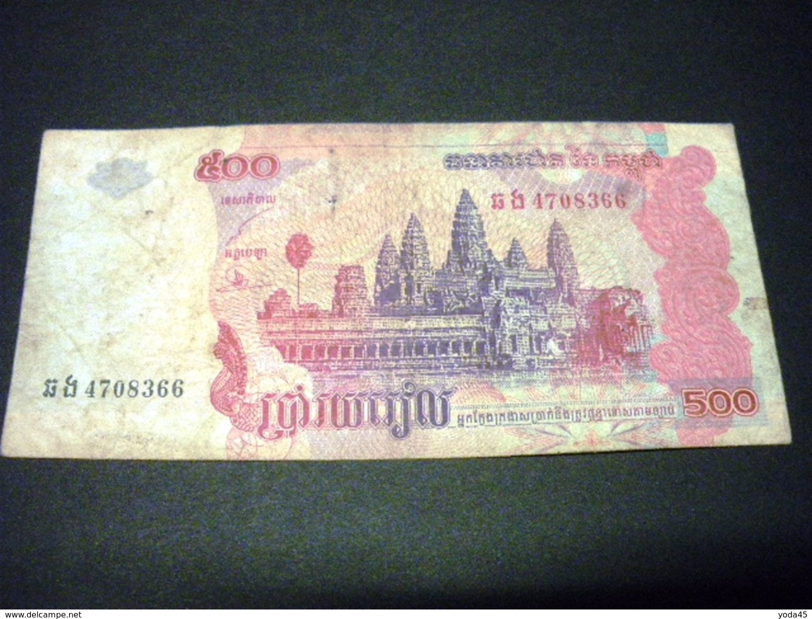 CAMBODGE 500 Riels 2004 , Pick N° 54 B , CAMBODIA - Cambodge