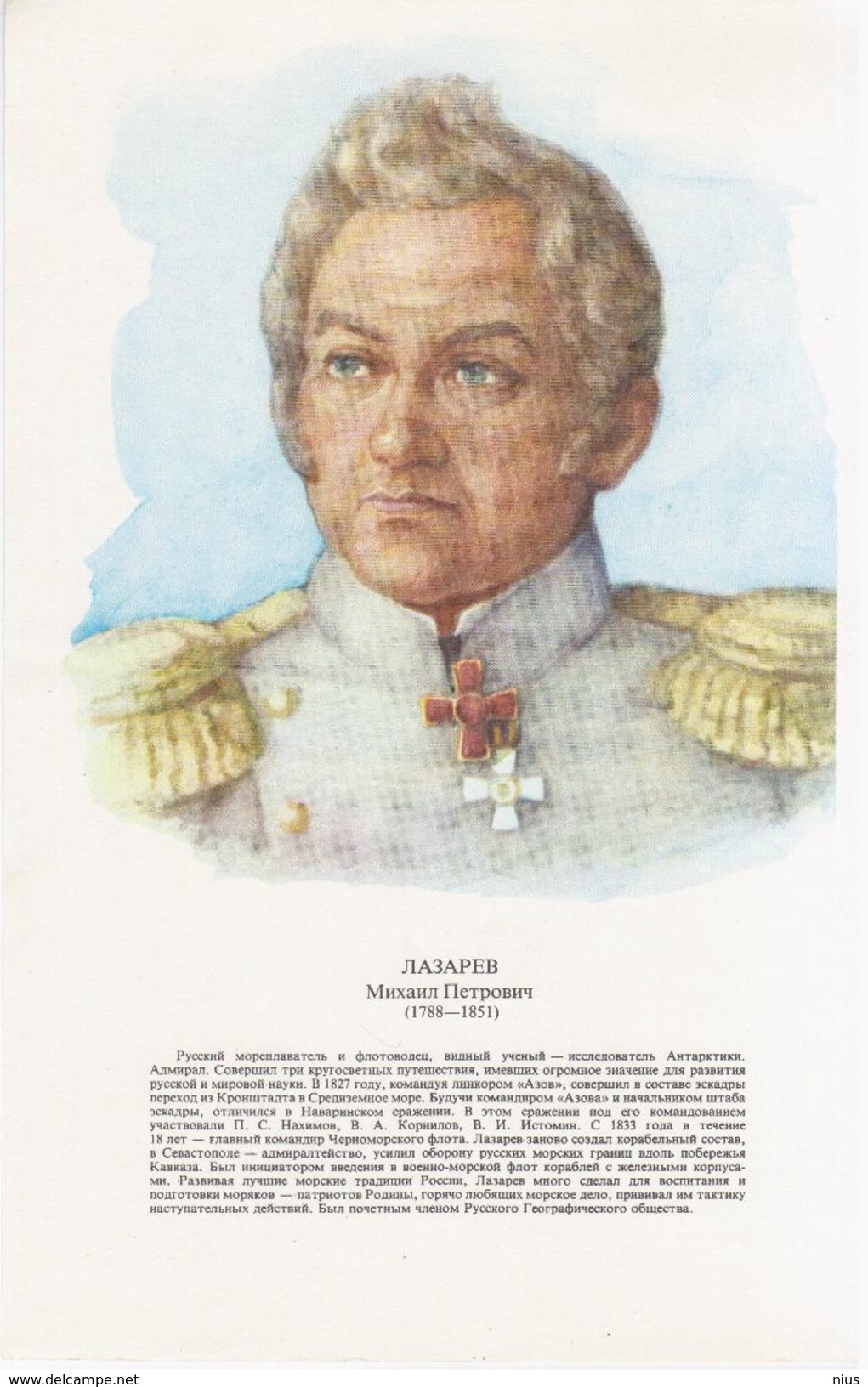 Russia USSR 1975 set of 18 portraits of russian military commanders and naval commanders, A4 format