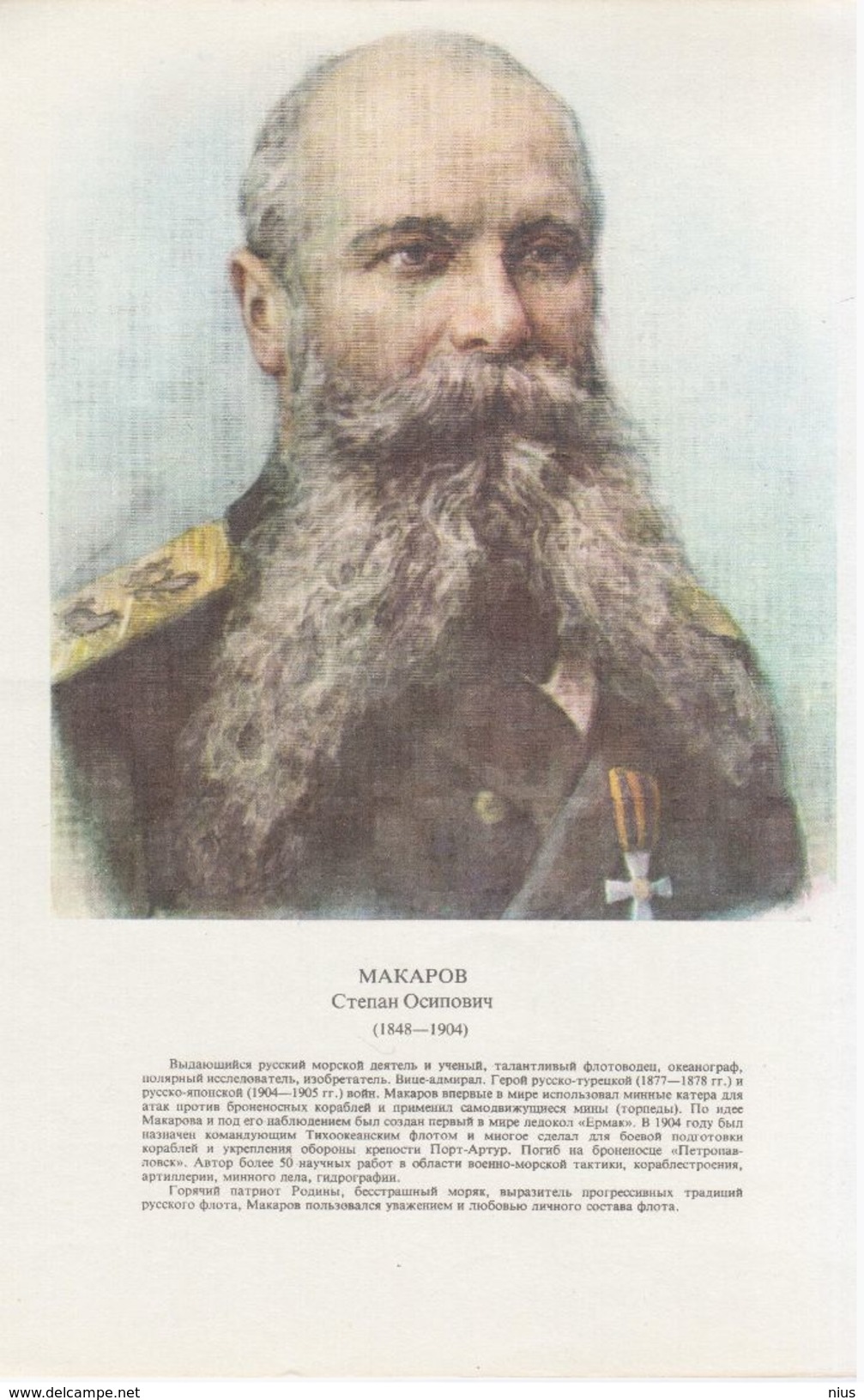 Russia USSR 1975 set of 18 portraits of russian military commanders and naval commanders, A4 format