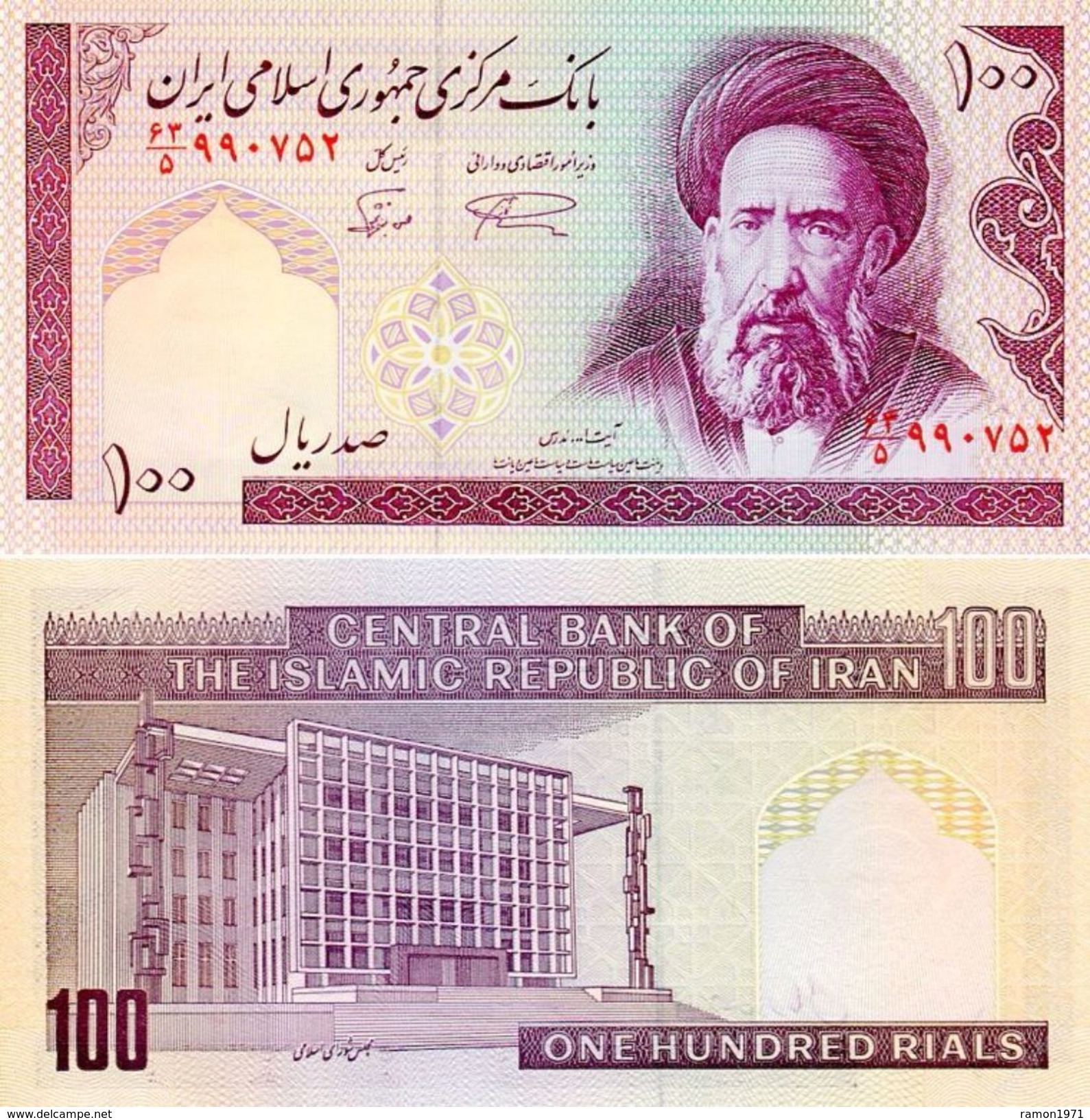 Iran 100 Rials 1985 UNC - Iran
