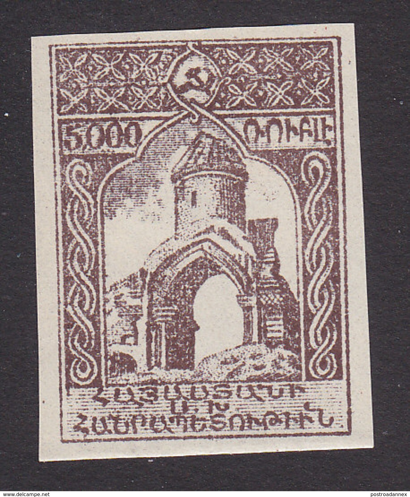 Armenia, Scott #289, Mint No Gum, Ruin In City Of Ari, Issued 1921 - Armenia