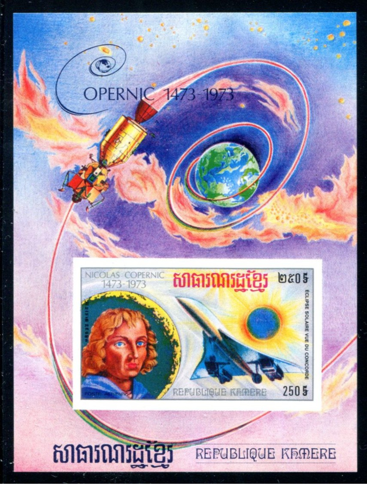 Cambodia Khmere 1975 Copernicus Space Imperf SS MNH***XVF Non Dentele - Asia