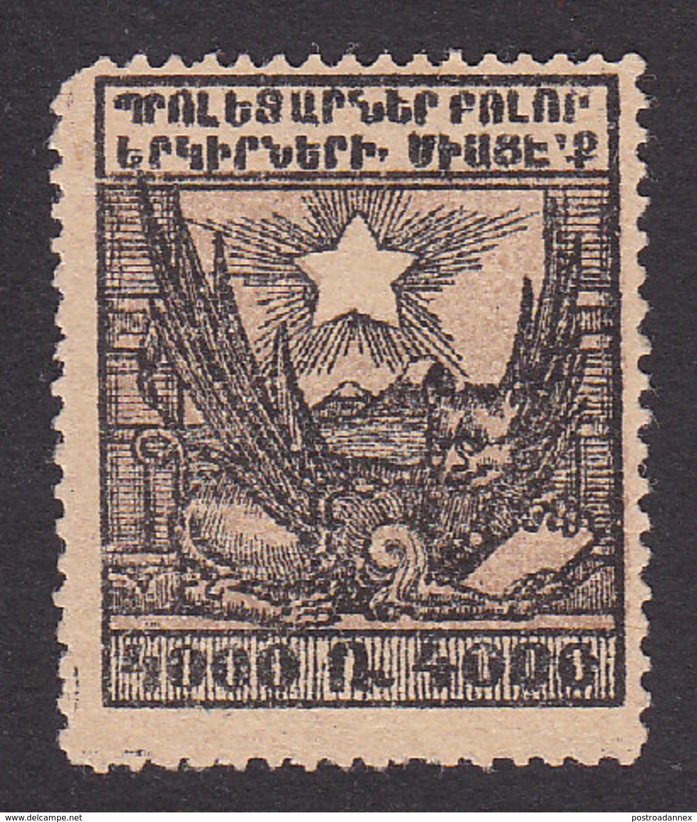 Armenia, Scott #307, Mint Hinged, Soviet Symbols, Issued 1922 - Armenia
