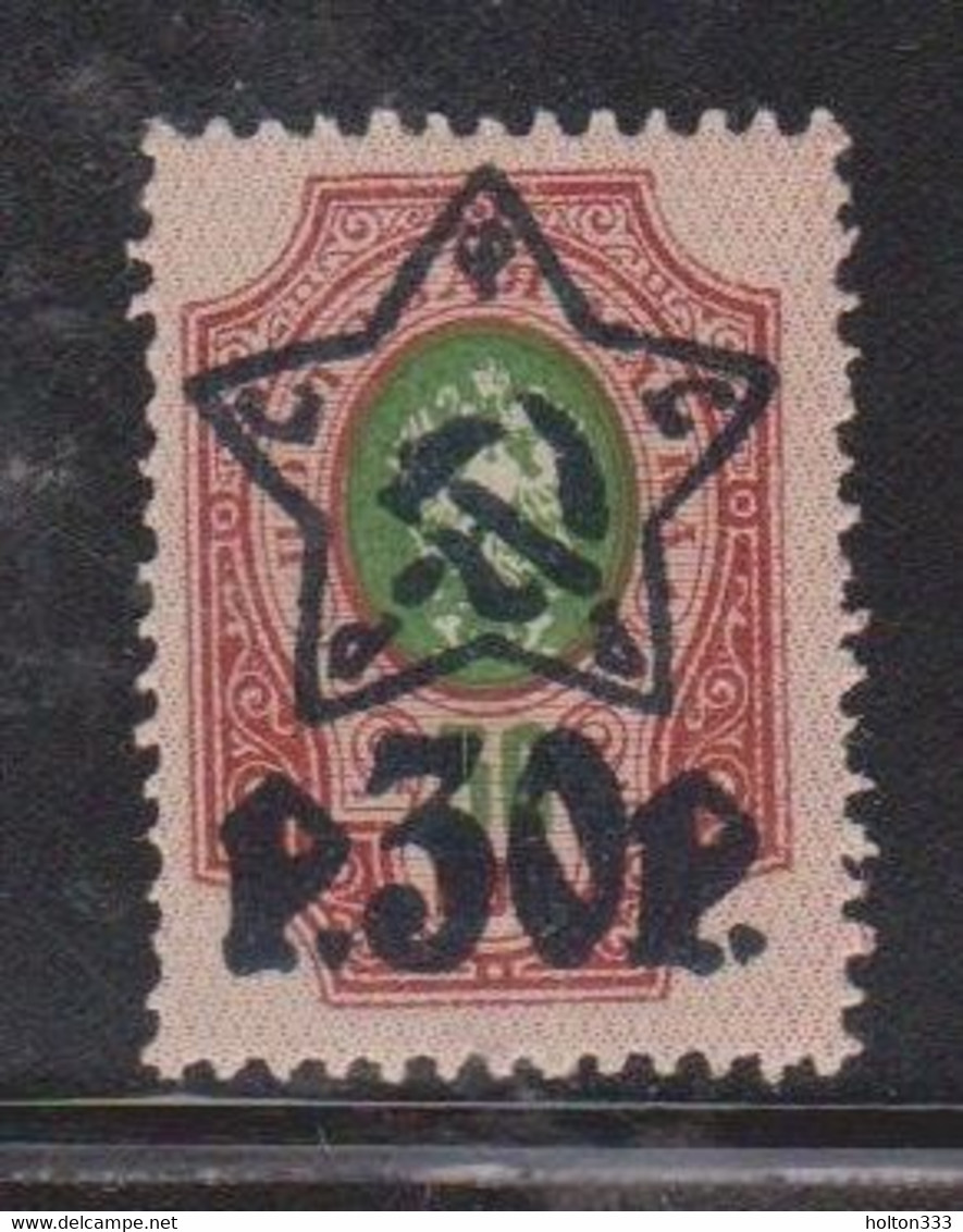 RUSSIA Scott # 219 Mint - Surcharged With Star & New Value - Unused Stamps