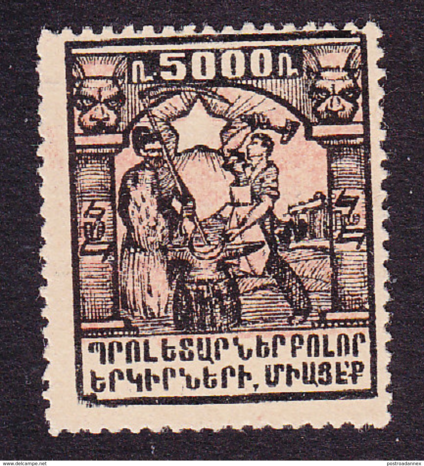 Armenia, Scott #308, Mint Hinged, Forging, Issued 1922 - Armenia