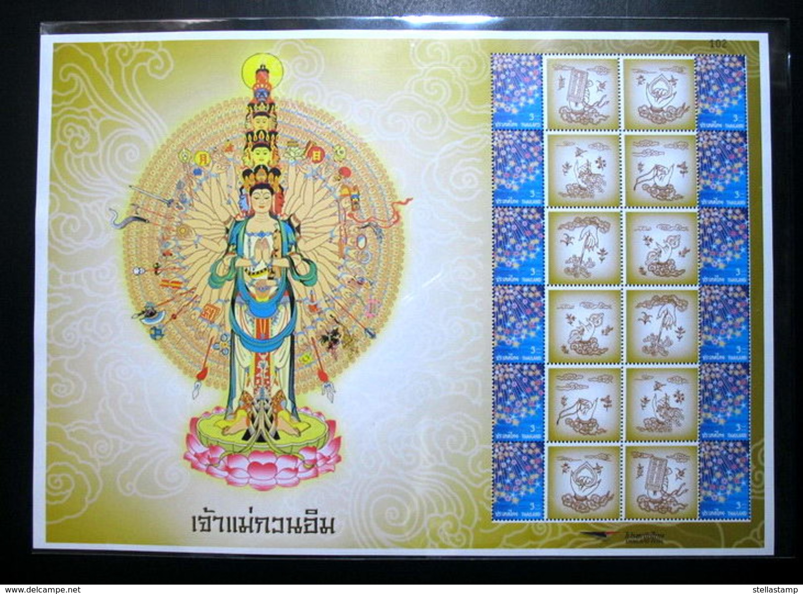 Thailand Stamp Personalized Guan Yin - Thailand