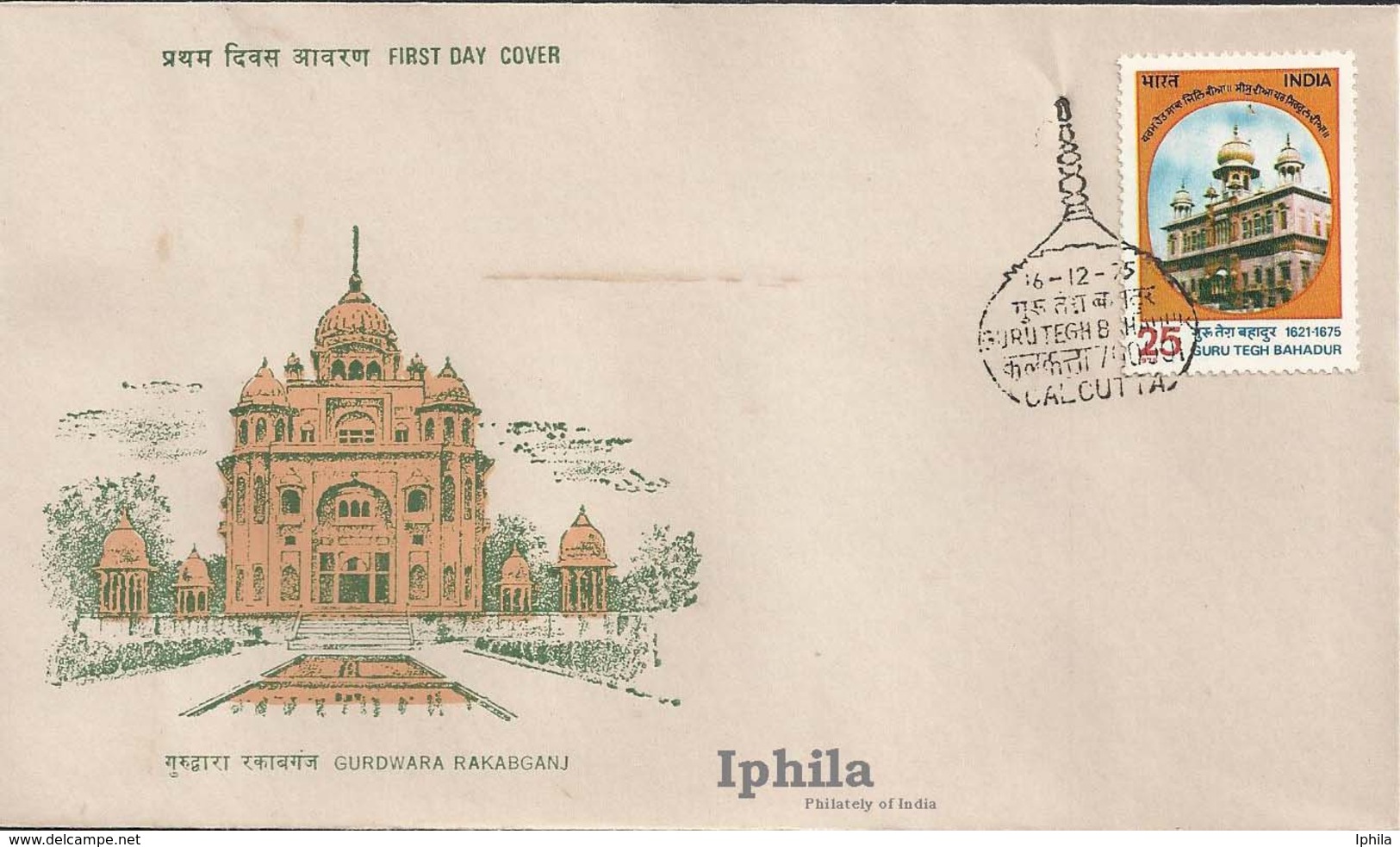 Holy Guru Tegh Bahadur 1975            FDC First Day Cover        Gurudwara Delhi Indian Indien Inde Sikh Sikhs Sikhism - Other & Unclassified