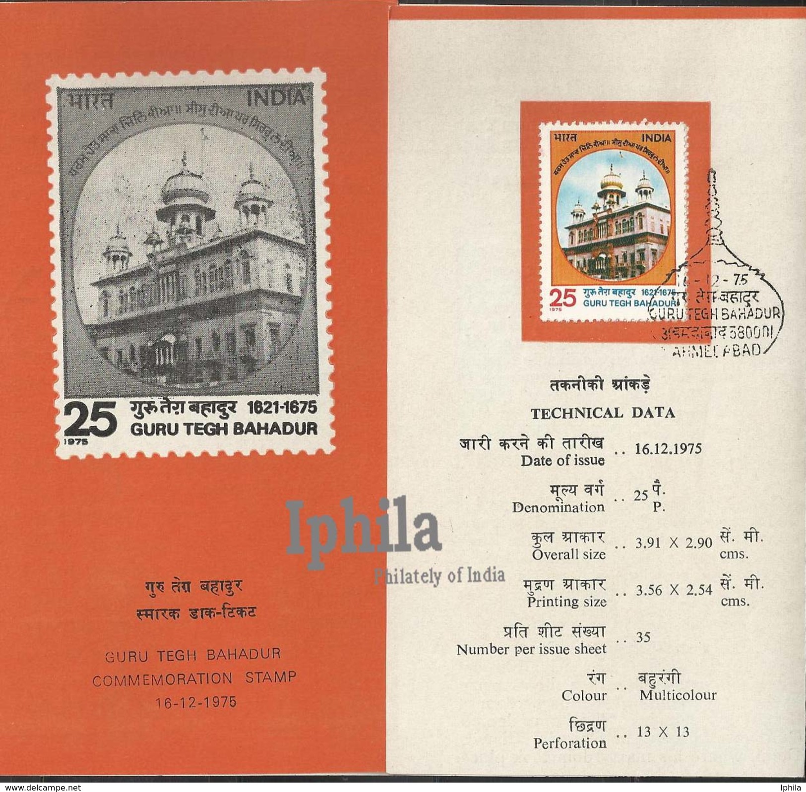 Holy Guru Tegh Bahadur 1975         Stamped Folder       Gurudwara Delhi Indian Indien Inde Sikh Sikhs Sikhism - Other & Unclassified