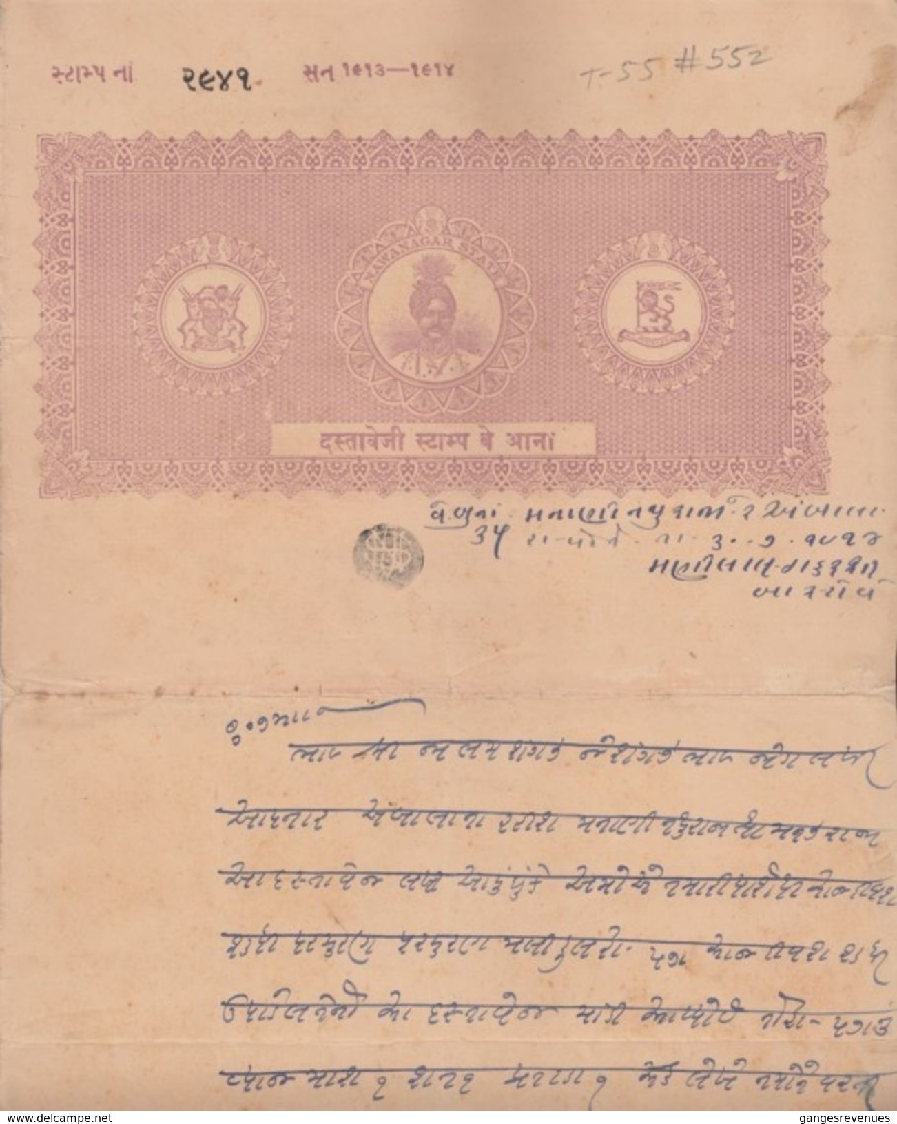 NAWANAGAR State  2A  Stamp Paper  Type 55  K&M  552  #  00095  D  Inde Indien  India Fiscaux Fiscal Revenue - Nowanuggur