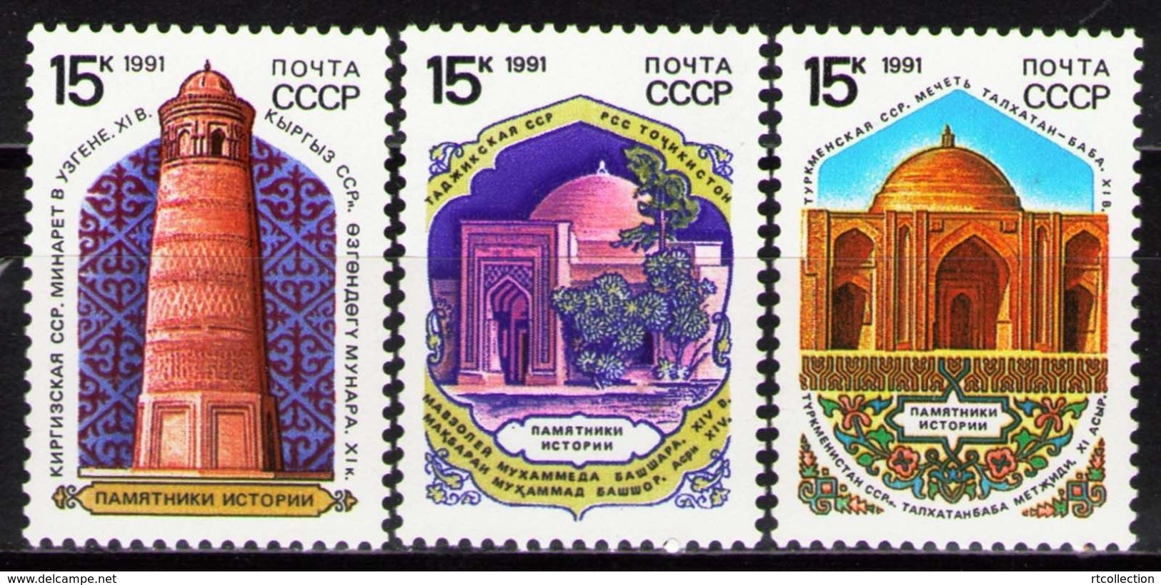 USSR Russia 1991 Historic Architecture Moslem Tower Historical Monuments Mosques Mosque MNH Mi 6174-76 Sc 5968-70 - Monuments