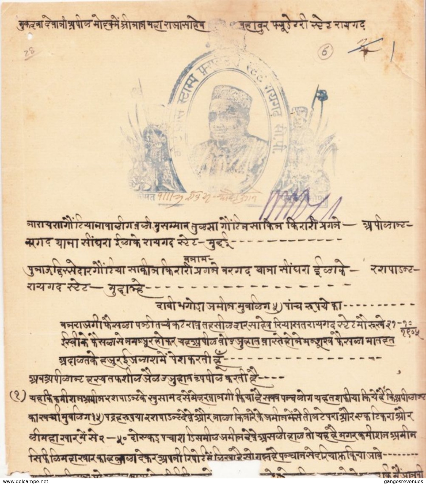 RAIGARH C.P.  1R14A Manuscript Value UNRECORDED Poppy Feilds Partial Stamp Paper   #  00105 D  Inde Indien India - Nowanuggur