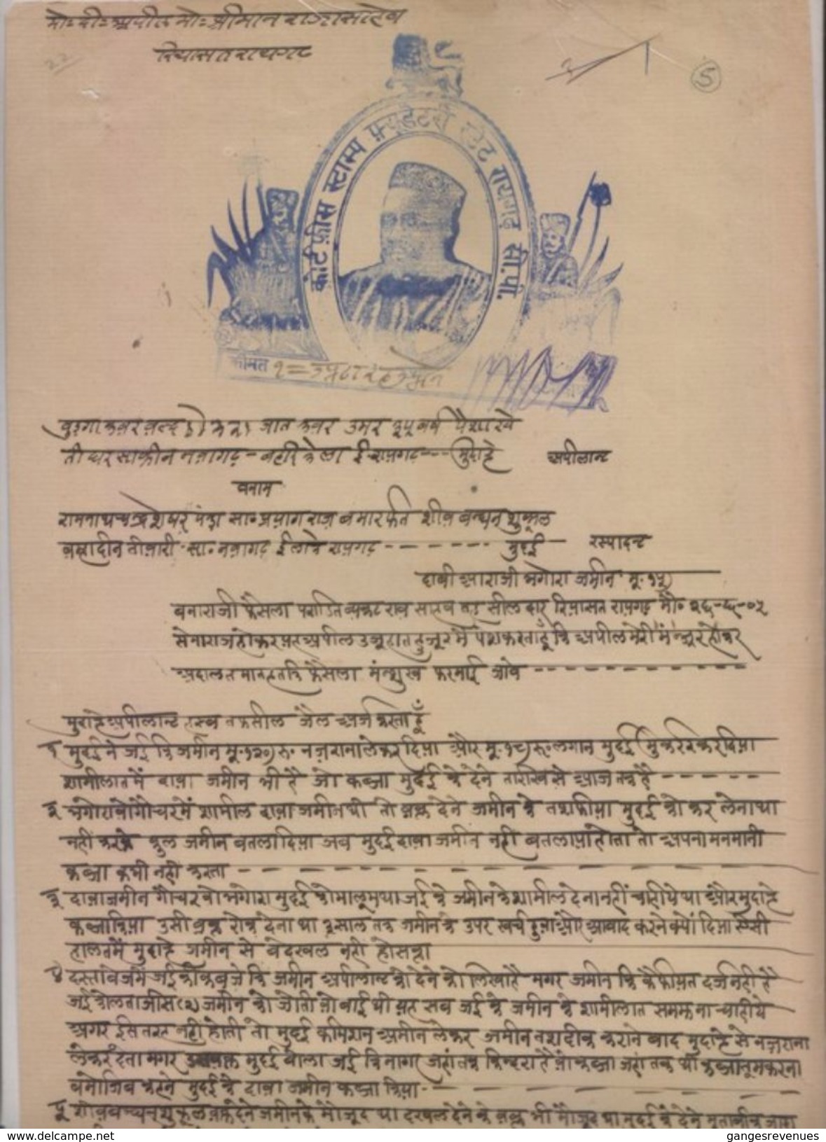 RAIGARH C.P.  1R2A Manuscript Value UNRECORDED Poppy Feilds Stamp Paper   #  00109 D  Inde Indien India - Nowanuggur