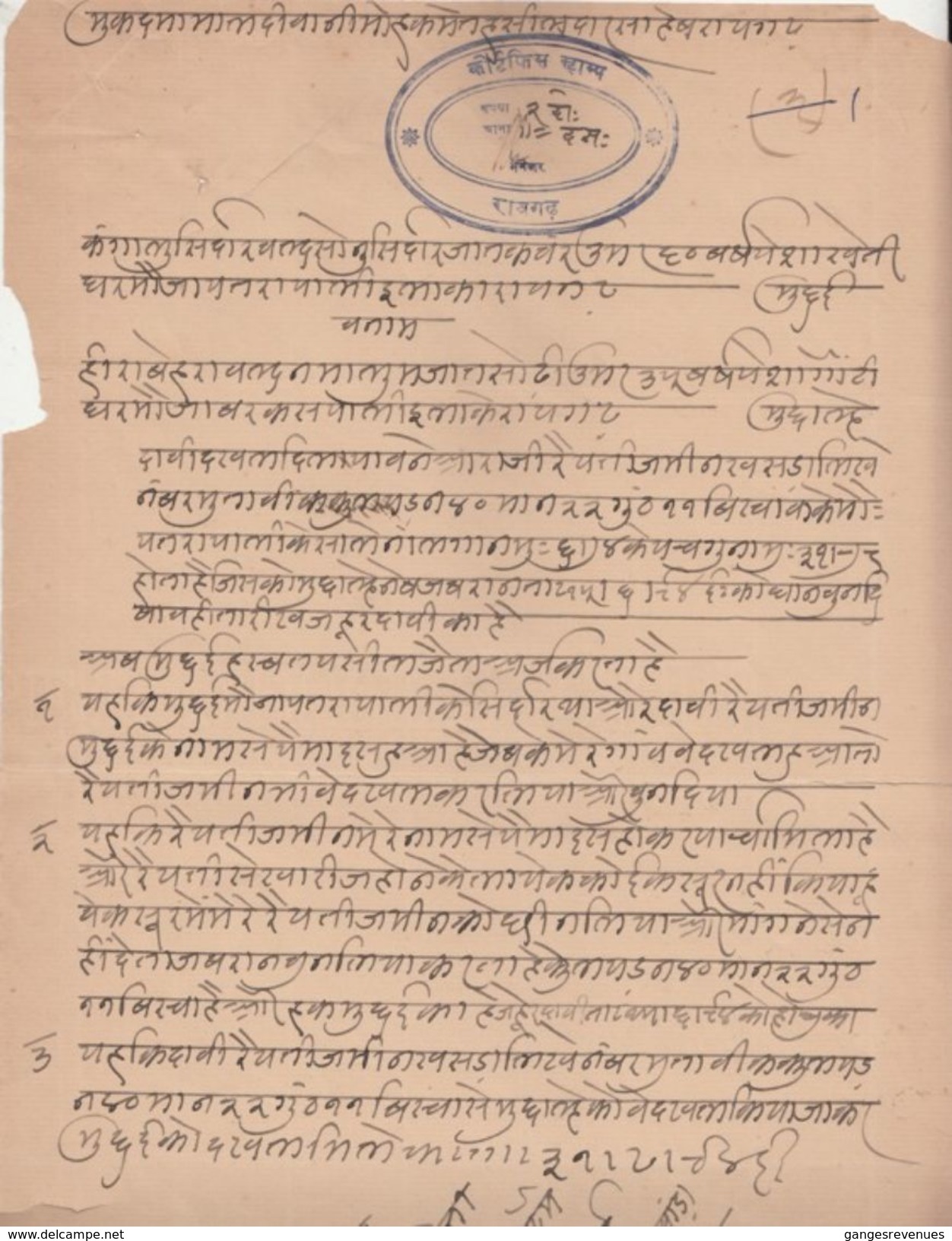 RAIGARH C.P.  2R10A  Manuscript Value UNRECORDED Stamp Paper   #  00106 D  Inde Indien India - Nowanuggur
