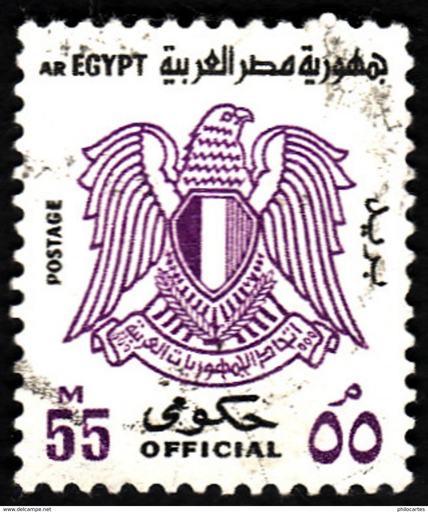 EGYPTE 1972 - Service  90 - Oblitéré - Service