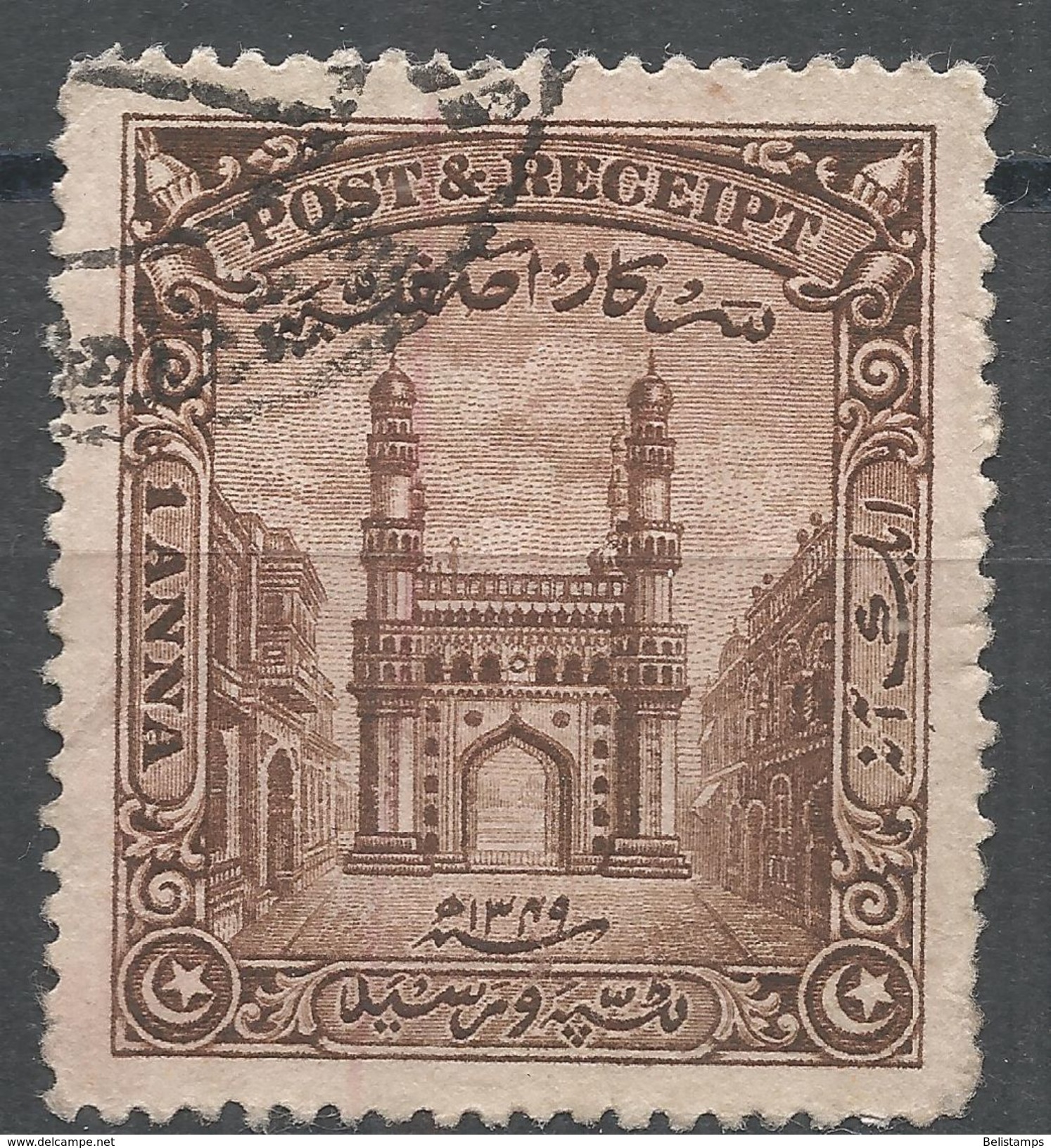 India Hyderabad 1931. Scott #41 (U) Char Minar - Hyderabad
