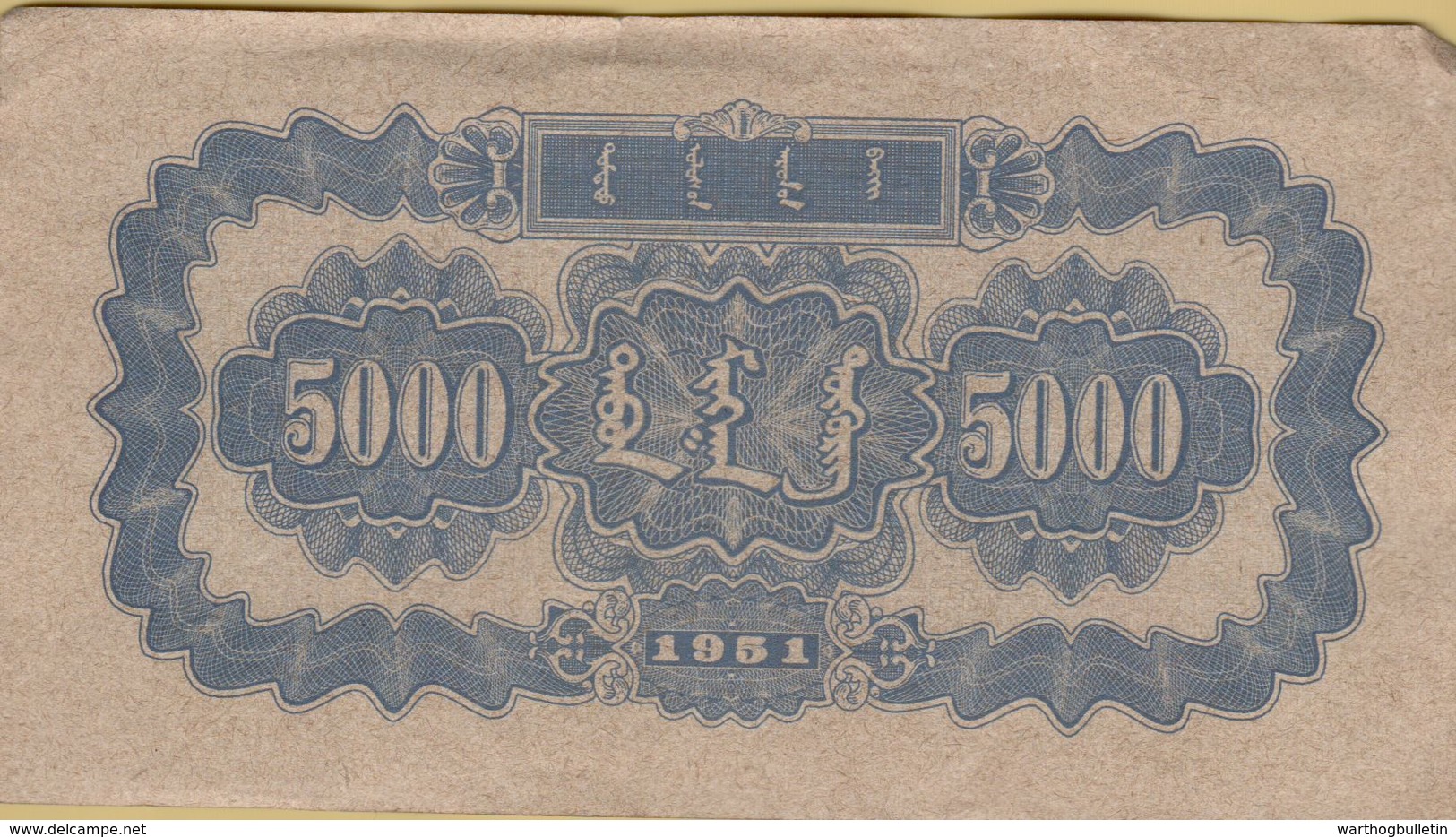 1951 5000 Yuan VF P-857B Small Tear At Top - China