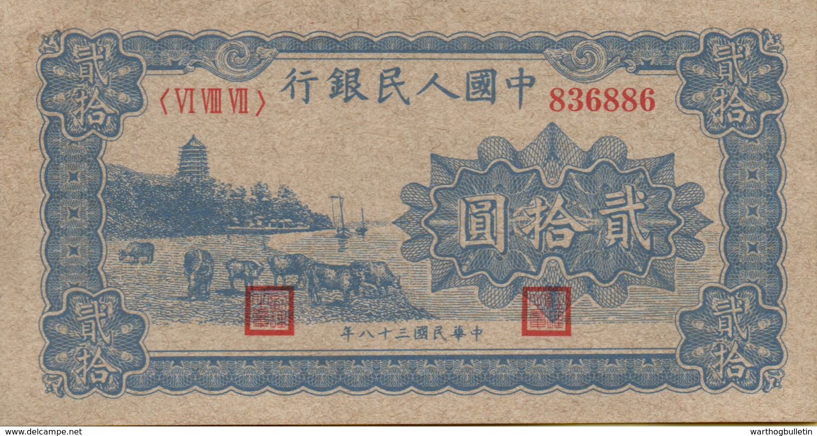 1949 20 Yuan VF P-819 - Chine