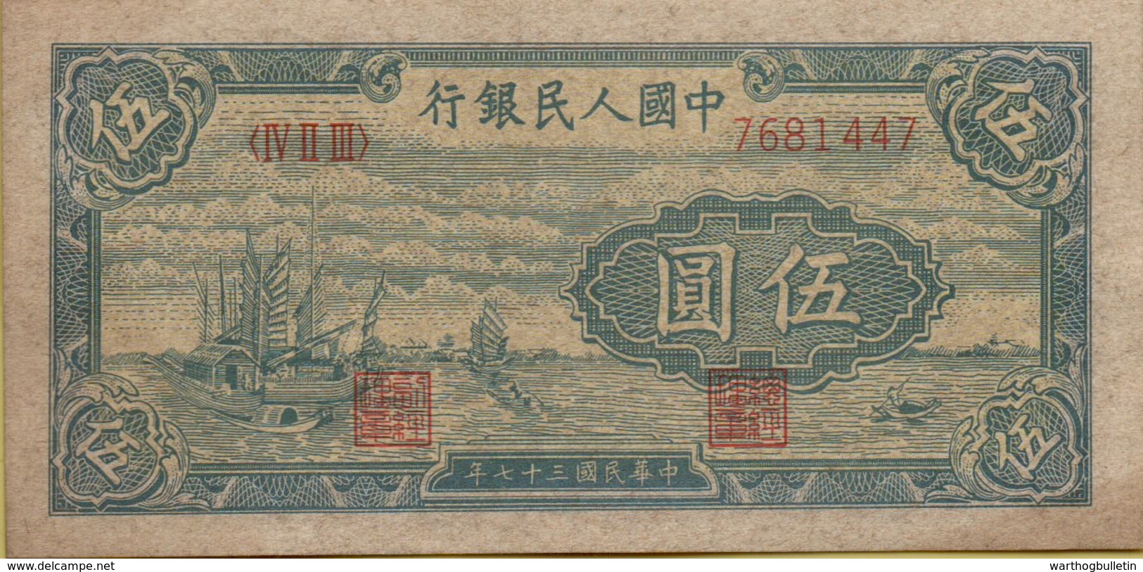 1948 5 Yuan VF P-801 -- Wrong Date On Back!! - Chine