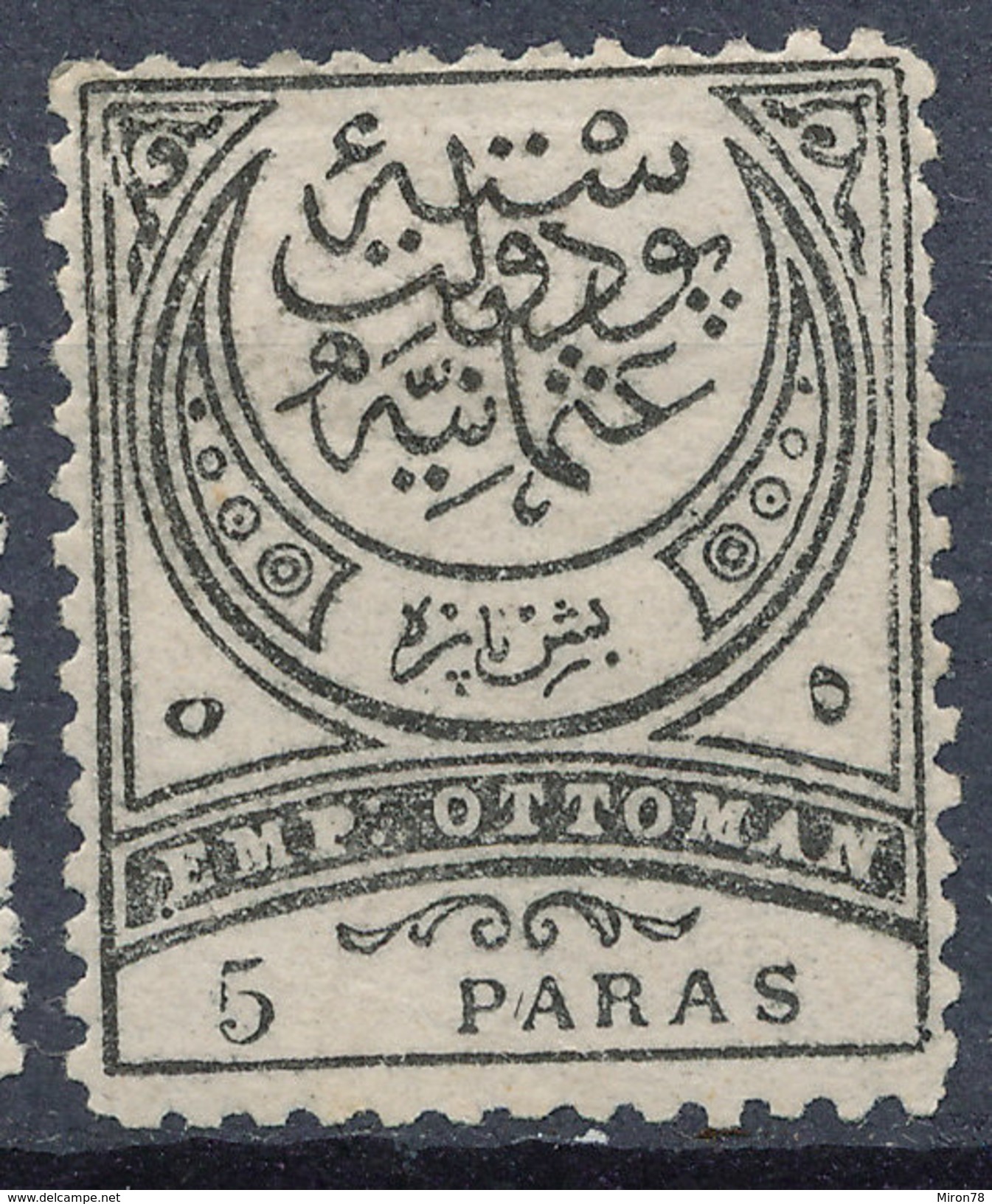 Stamp Turkey 5pa  Mint Lot#4 - Neufs