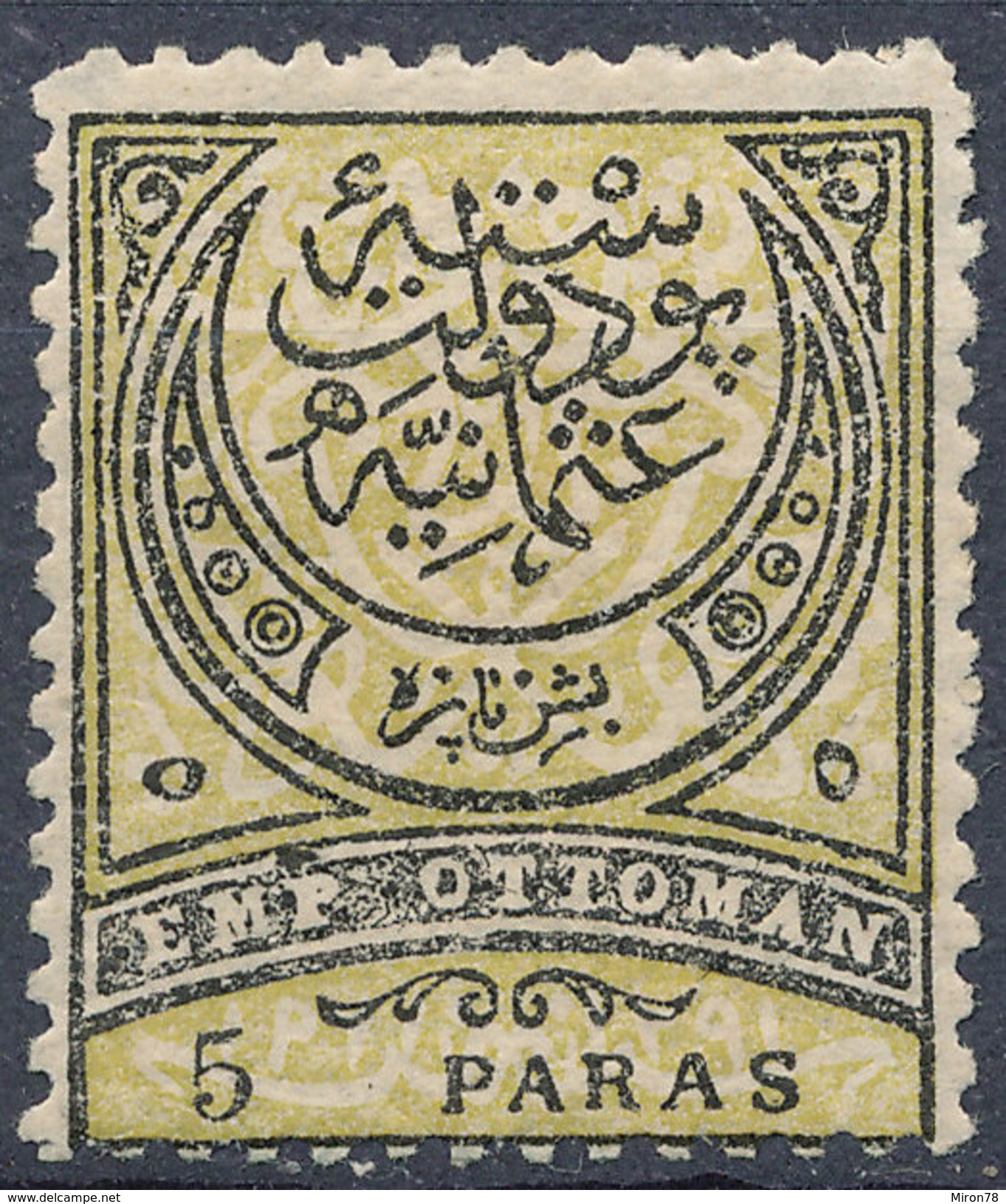 Stamp Turkey 5pa  Mint Lot#12 - Unused Stamps