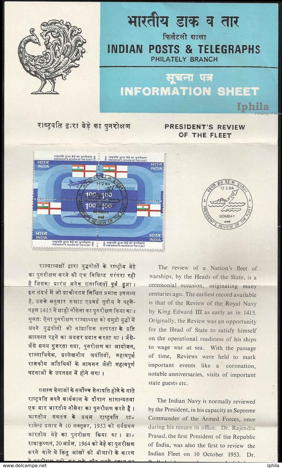 1984 Stamped Folder President's Fleet Review India Navy Naval Ships Submarine Schiff Navire Indien Setenant Se-tenant - FDC