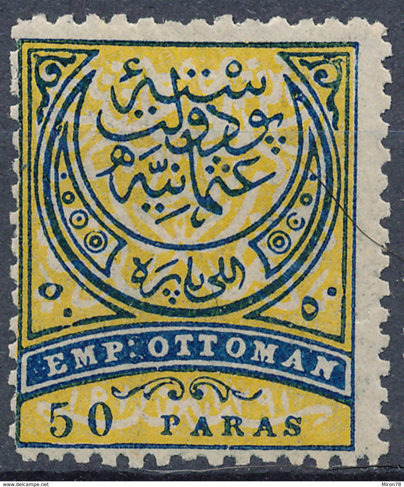 Stamp Turkey 1876  50pa  Mint Lot#48 - Ongebruikt