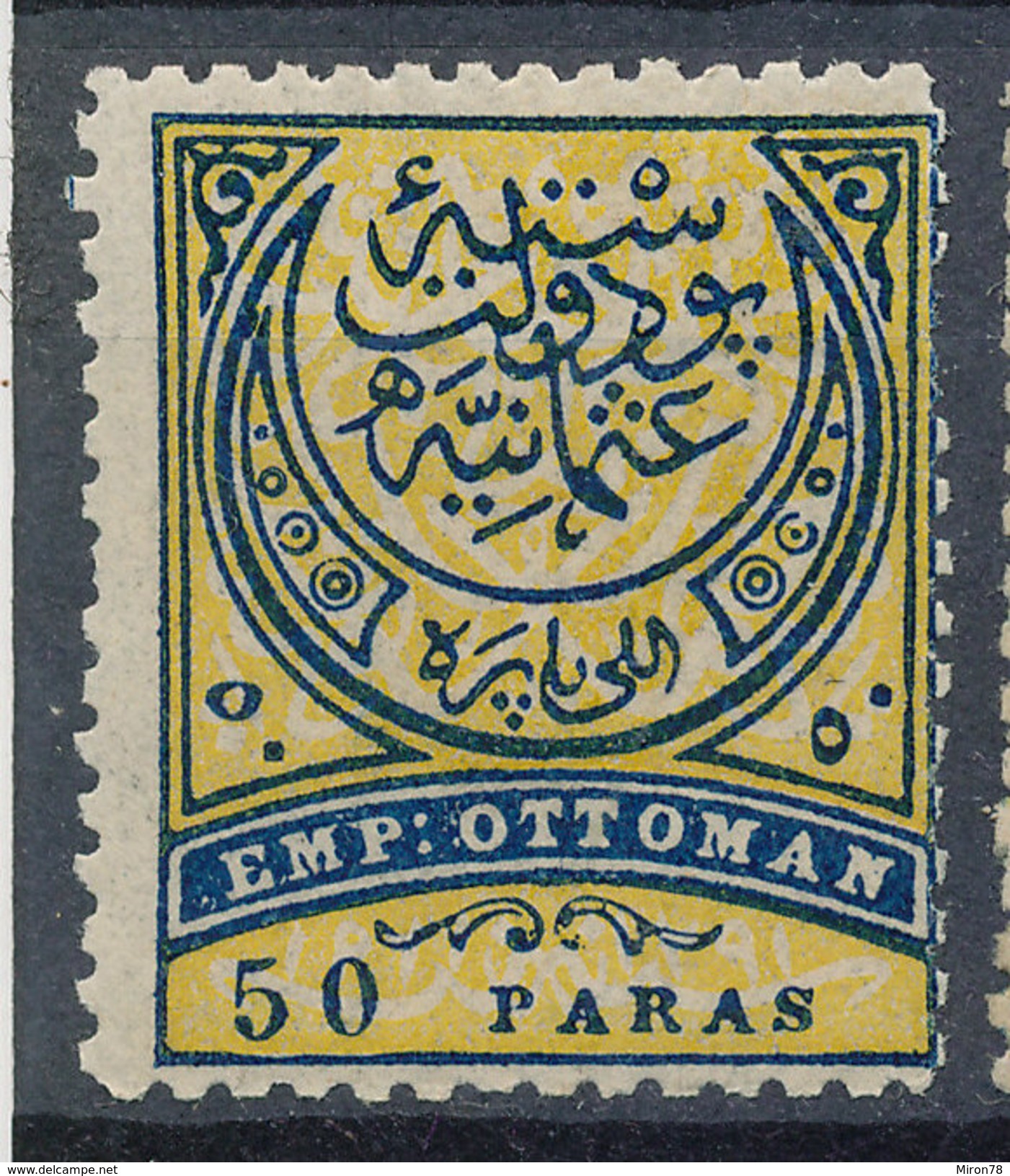 Stamp Turkey 1876  50pa  Mint Lot#55 - Neufs