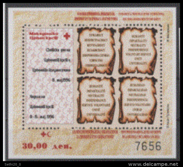 Macedoine 1996 Nobel Red Cross Croix Rouge - Nobel Prize Laureates