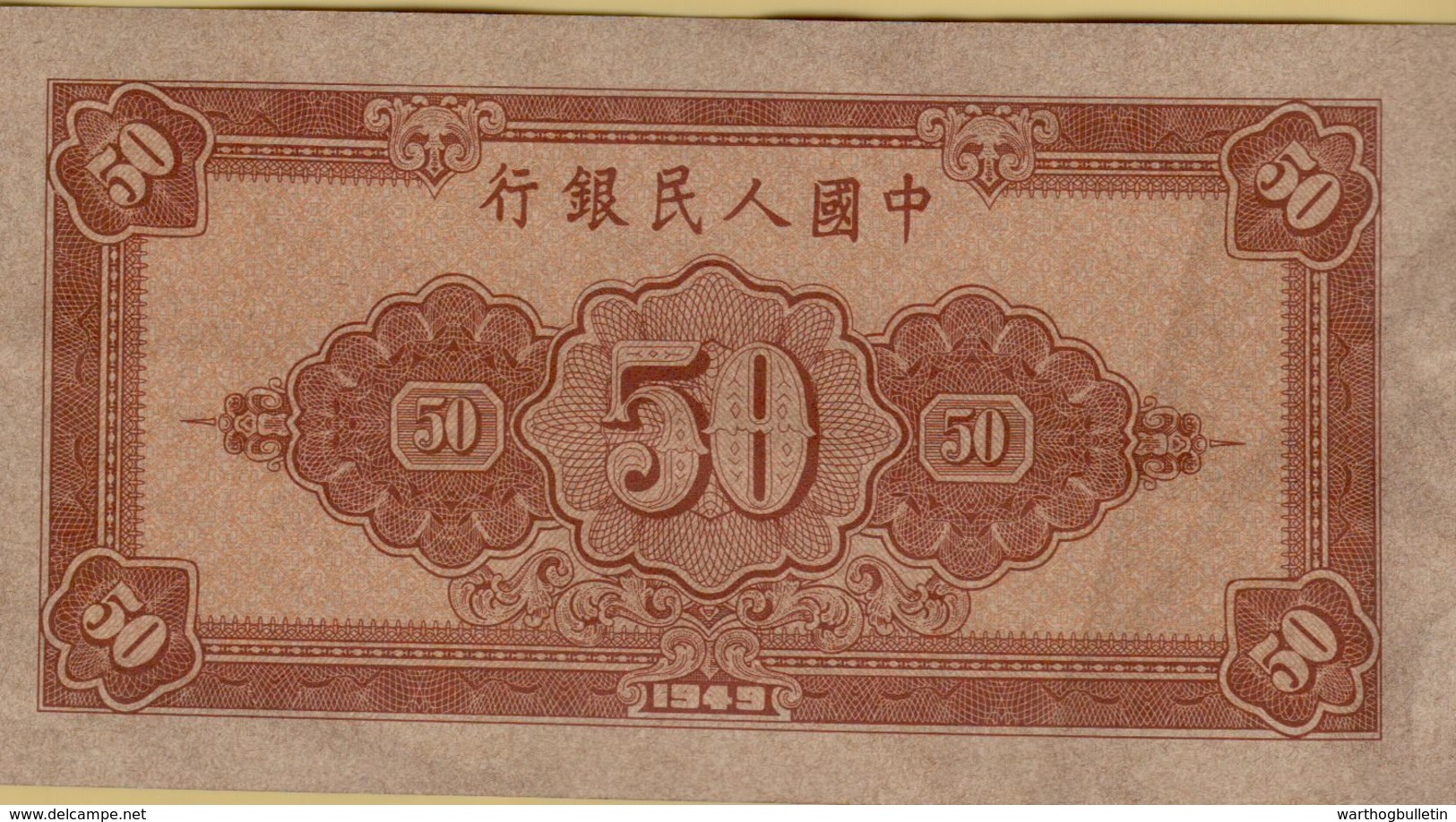 1949 50 Yuan VF P-830 - Chine