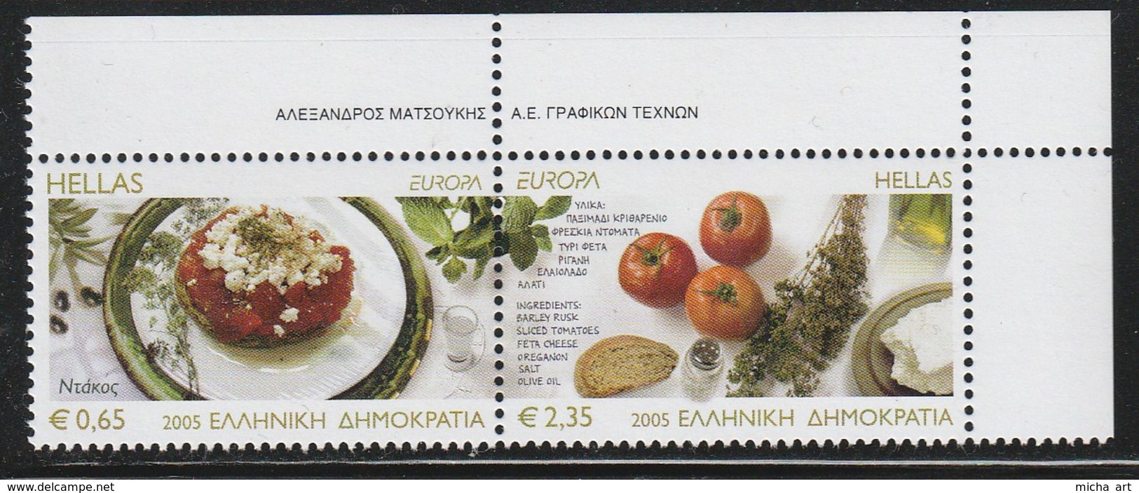 Greece 2005 Europa Cept Set MNH W0558 - Nuovi