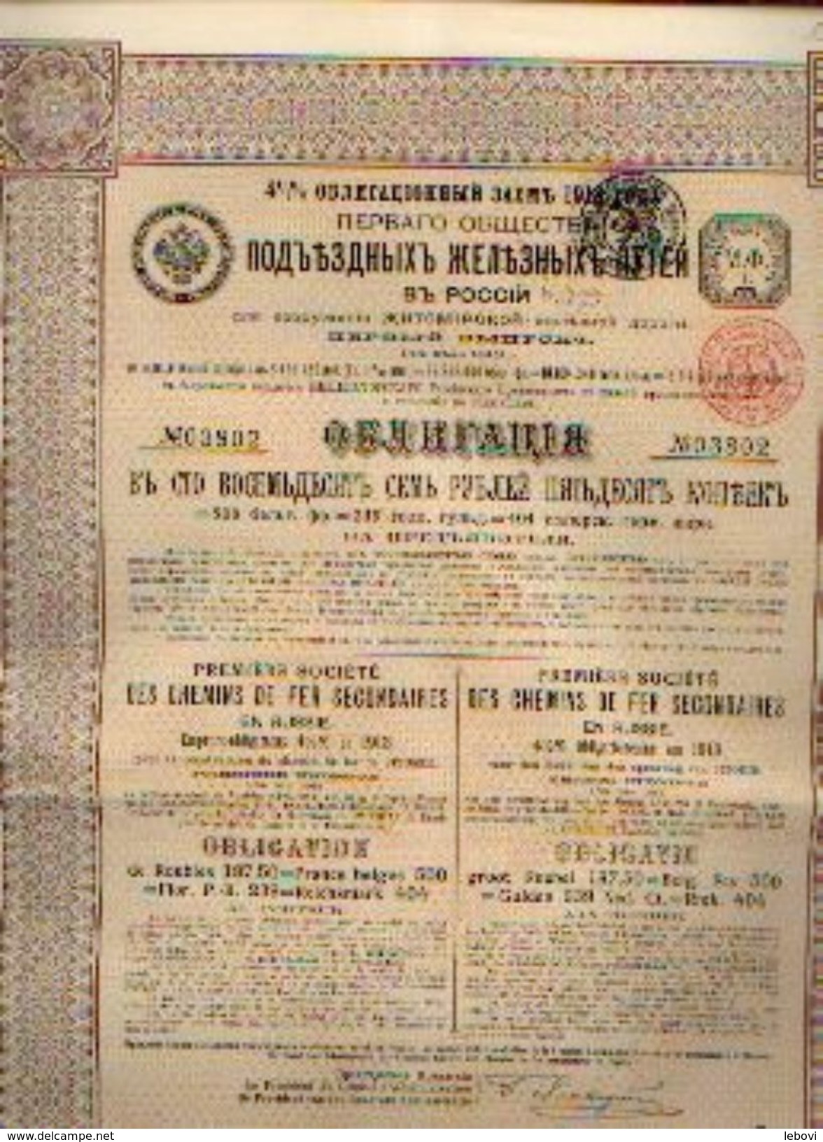 « 1ère Soc. Des Chemins De Fer Second  Aires En Russie &ndash; Emprunt 4 ½ % (1913) Coupre De 187,50 Roubles - Chemin De Fer & Tramway