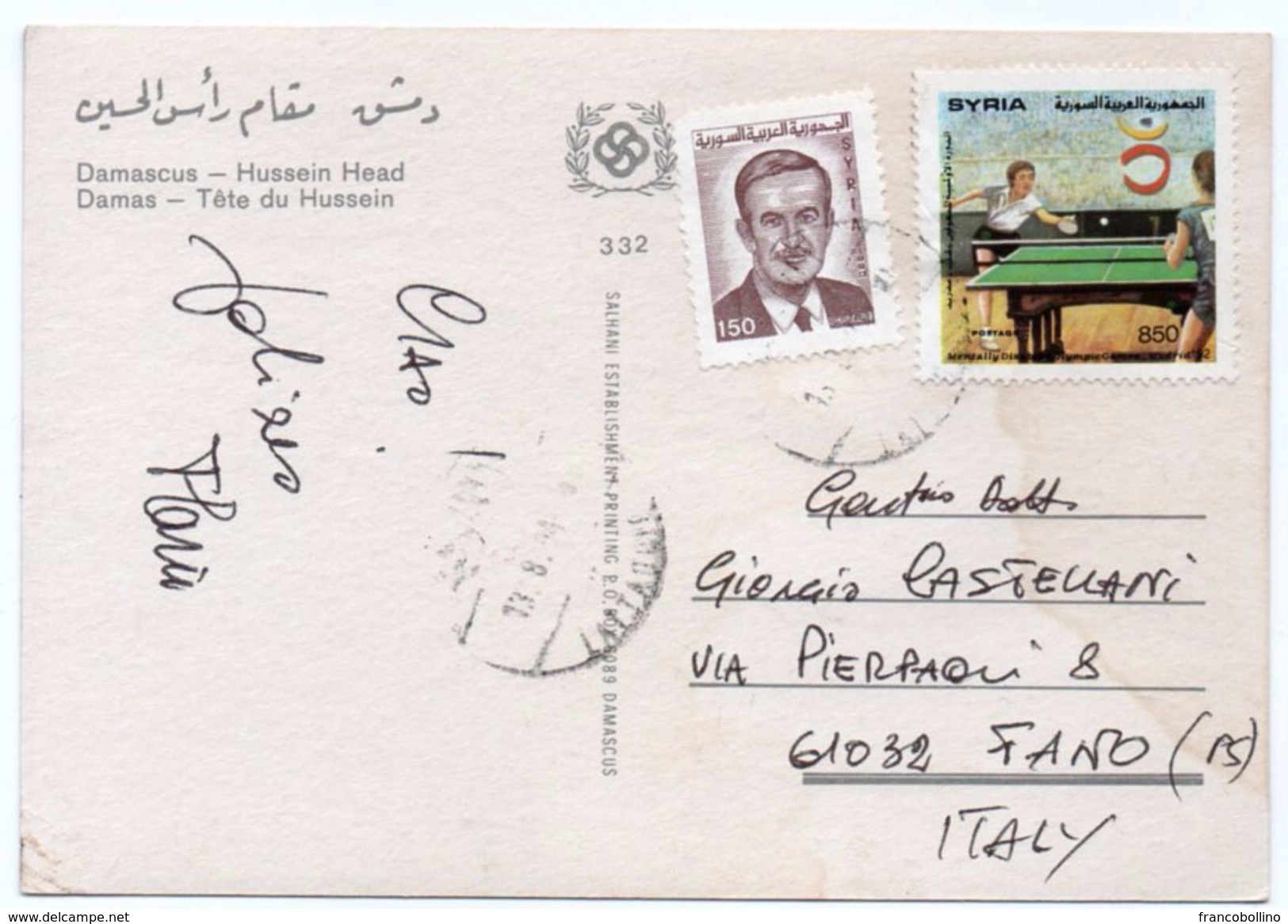 SYRIA/SYRIE - DAMAS/DAMASCUS - HUSSEIN HEAD / ISLAM / MOSQUE / THEMATIC STAMP-TABLE TENNIS - Siria