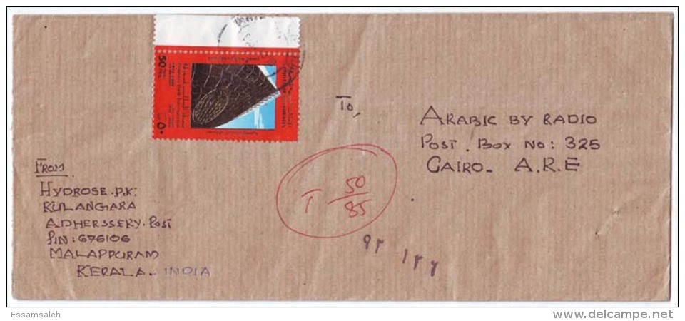 AECV009 United Arab Emirates 1993 Taxed Cover Franking Golden Stamp Addressed From Abu Dhabi To Cairo - Egypt - United Arab Emirates (General)