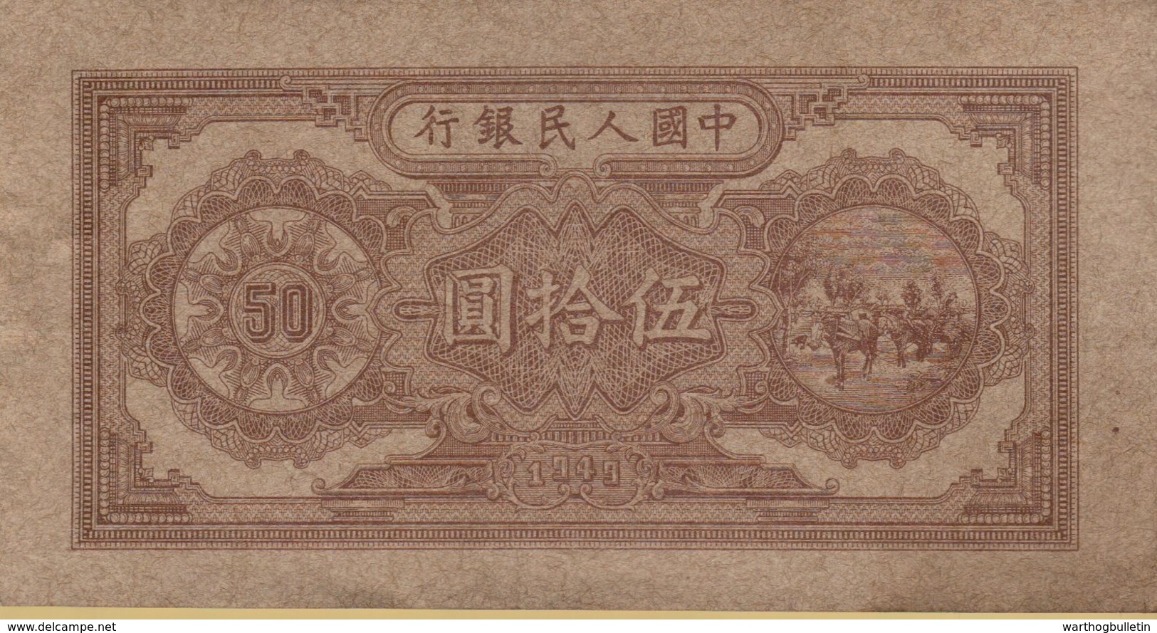 1949 50 Yuan VF P-828 - China