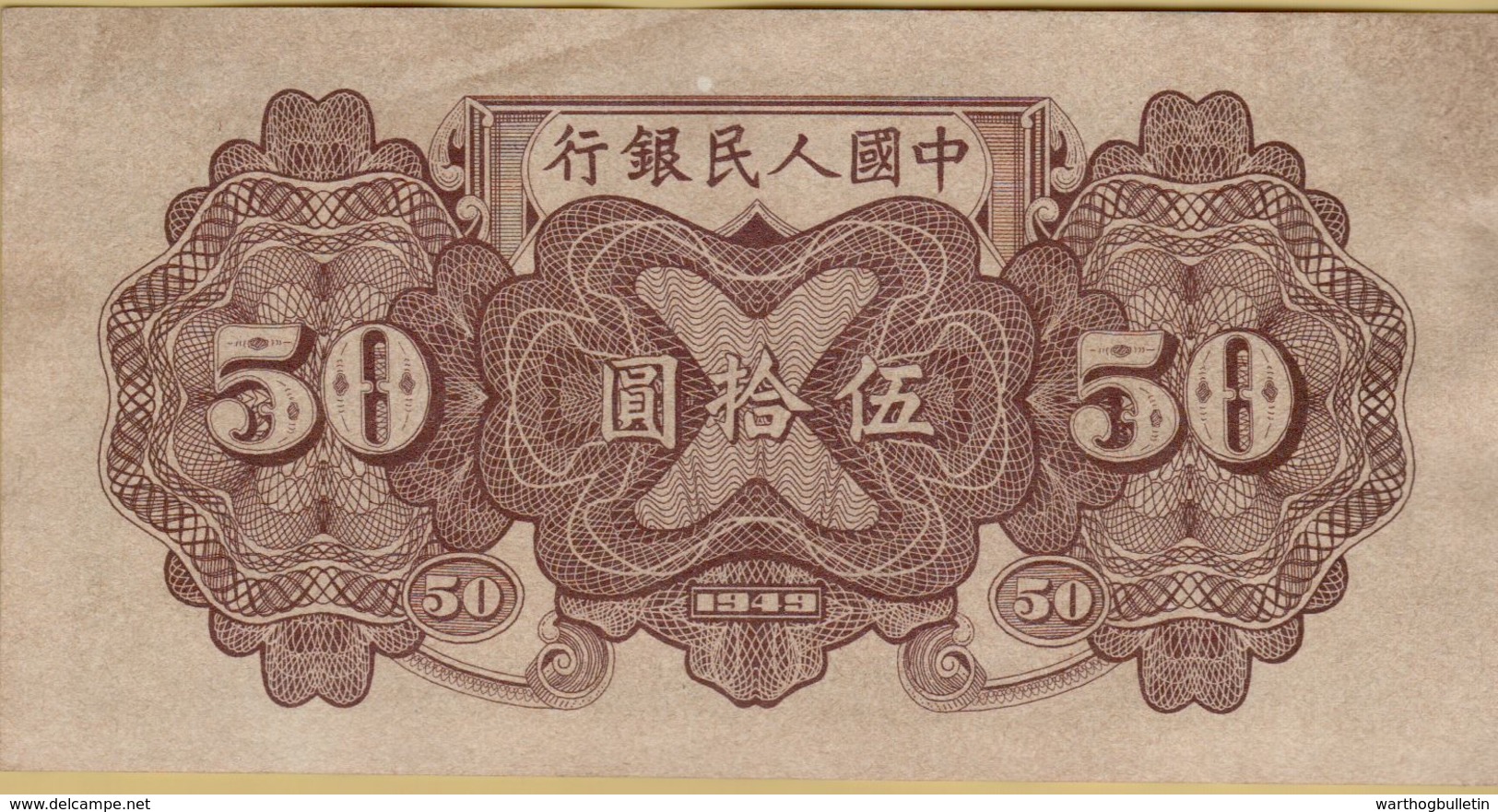 1949 50 Yuan VF P-829 - Chine