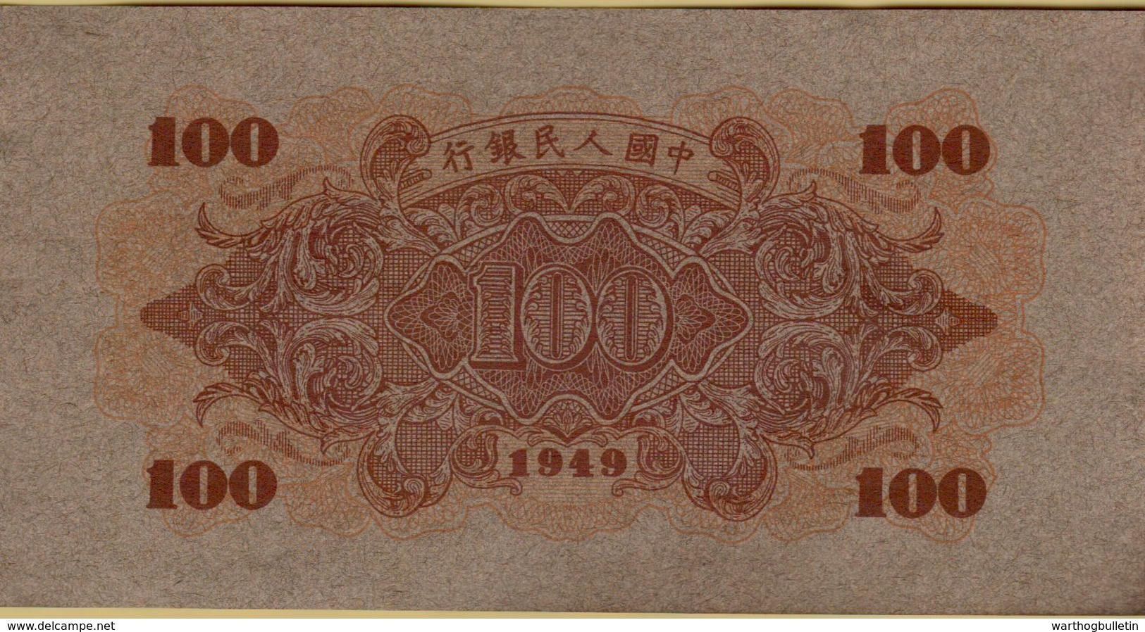 1949 100 Yuan VF P-831 - China