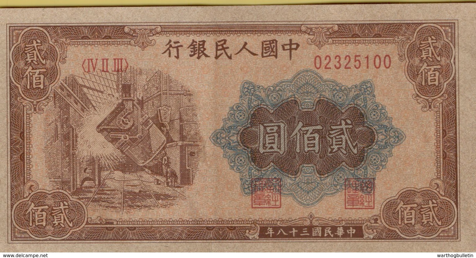 1949 200 Yuan VF P-840 - China