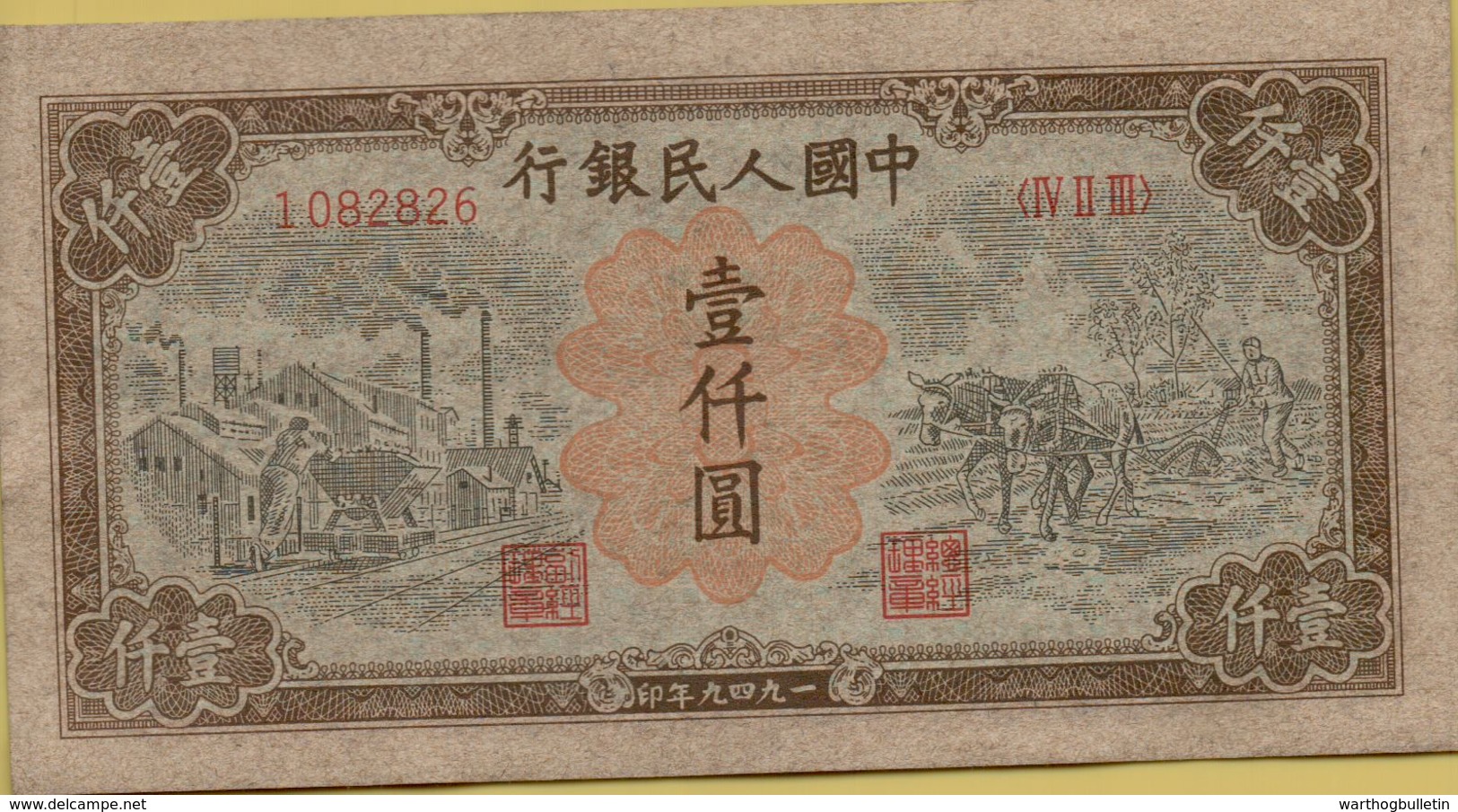 1949 1000 Yuan VF P-850 - China