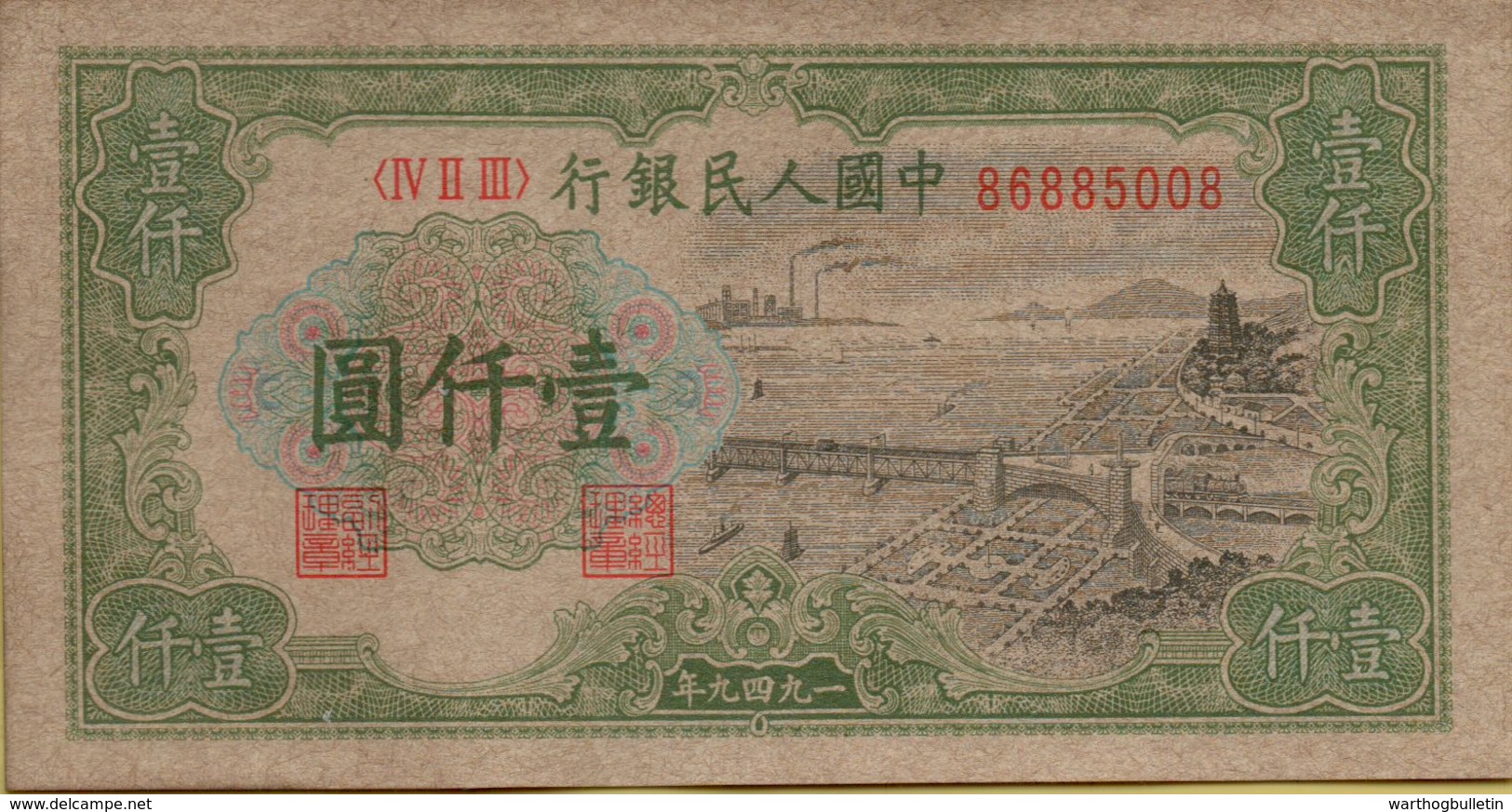 1949 1000 Yuan VF P-847 - China